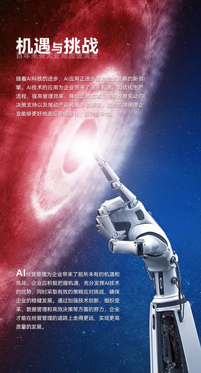 北京大学Ai经营管理研修班(图2)