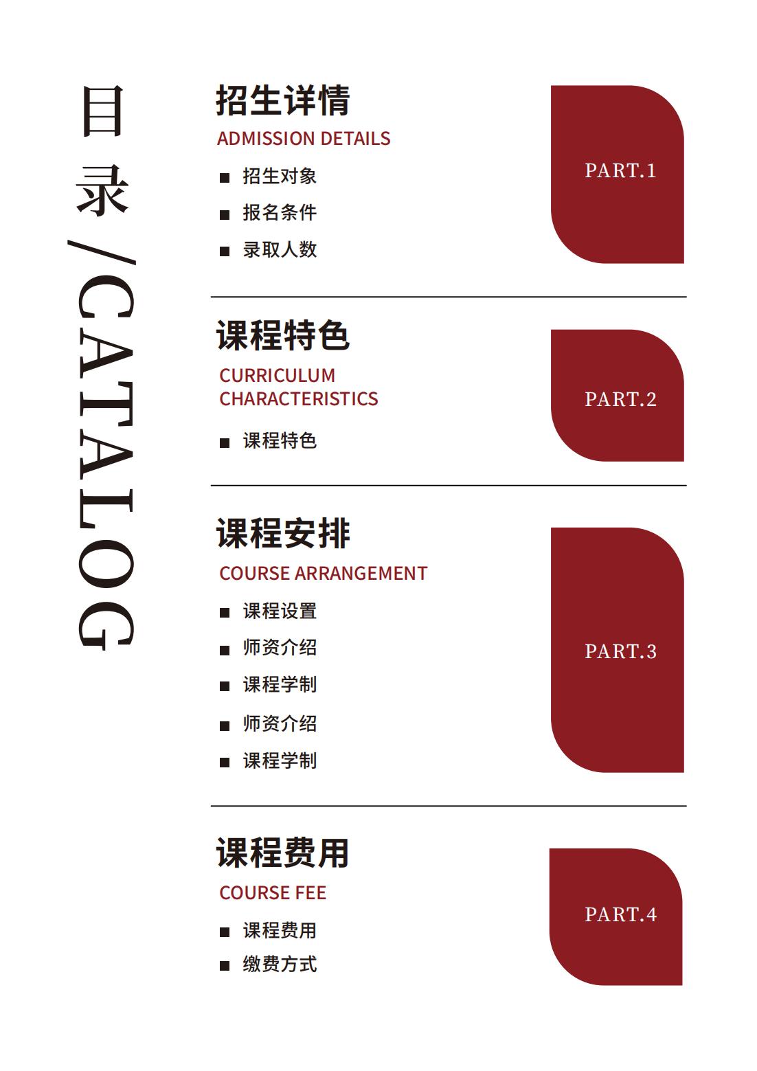 北京大学心理学研修班(图3)
