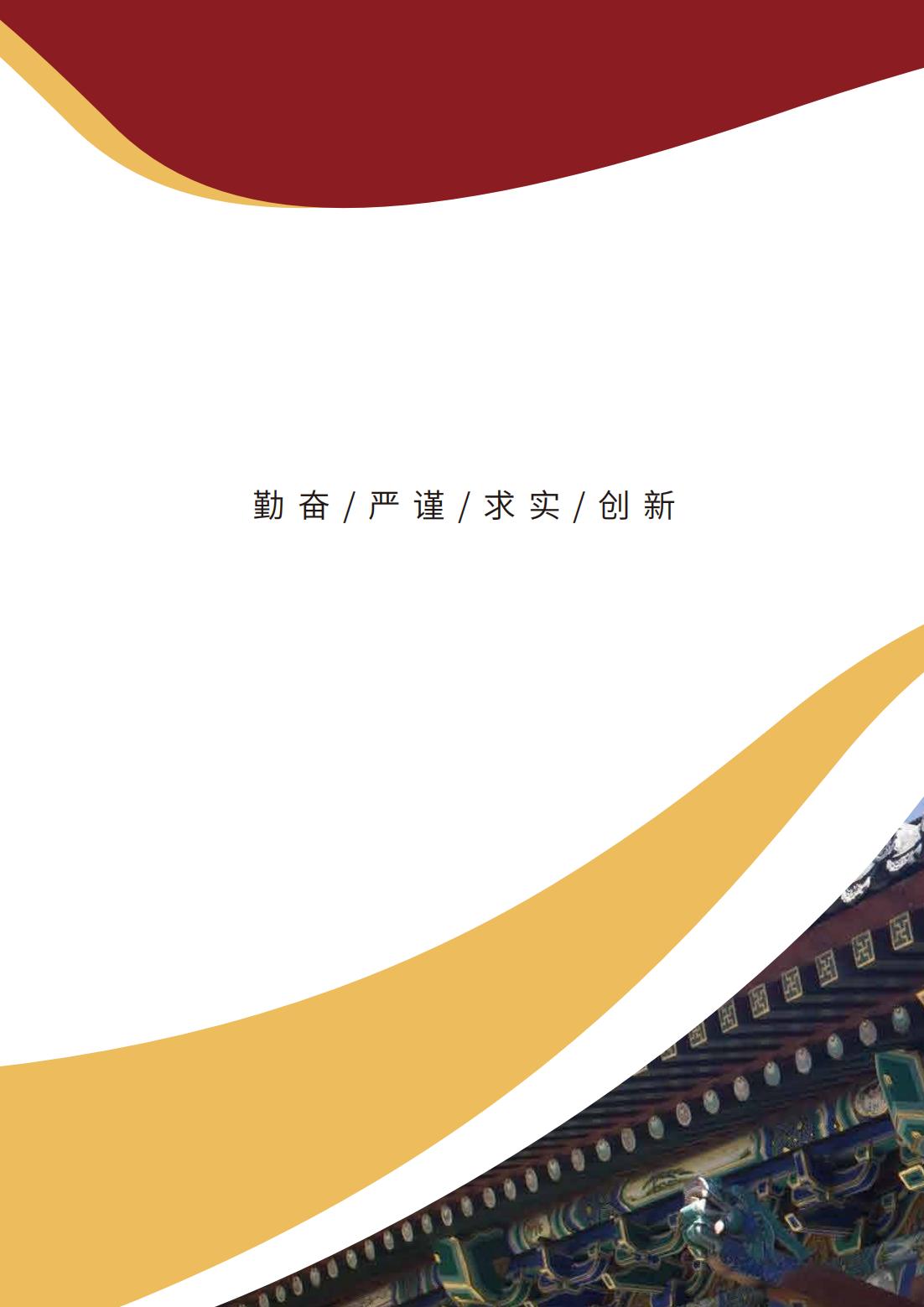 北京大学心理学研修班(图12)