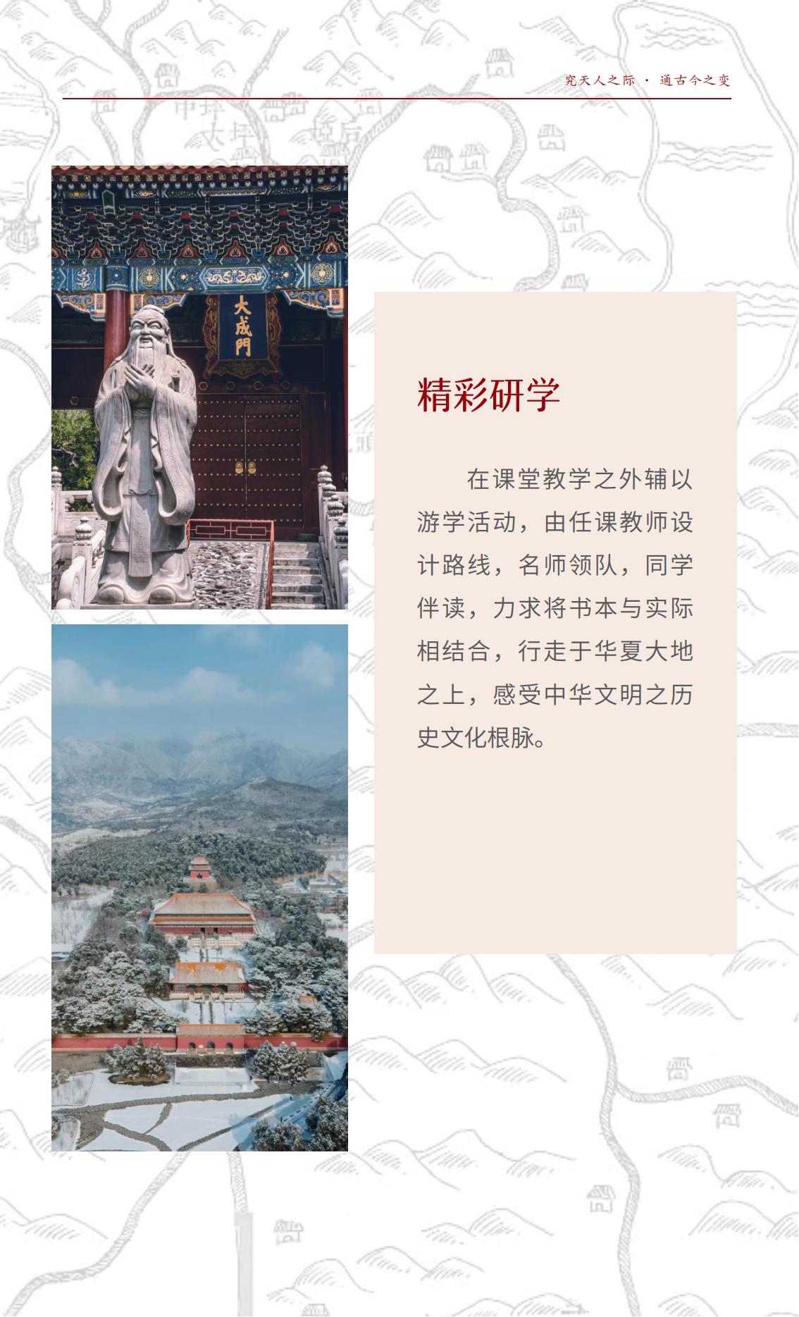 北京大学中国文化与经典研修班 第七期(图6)