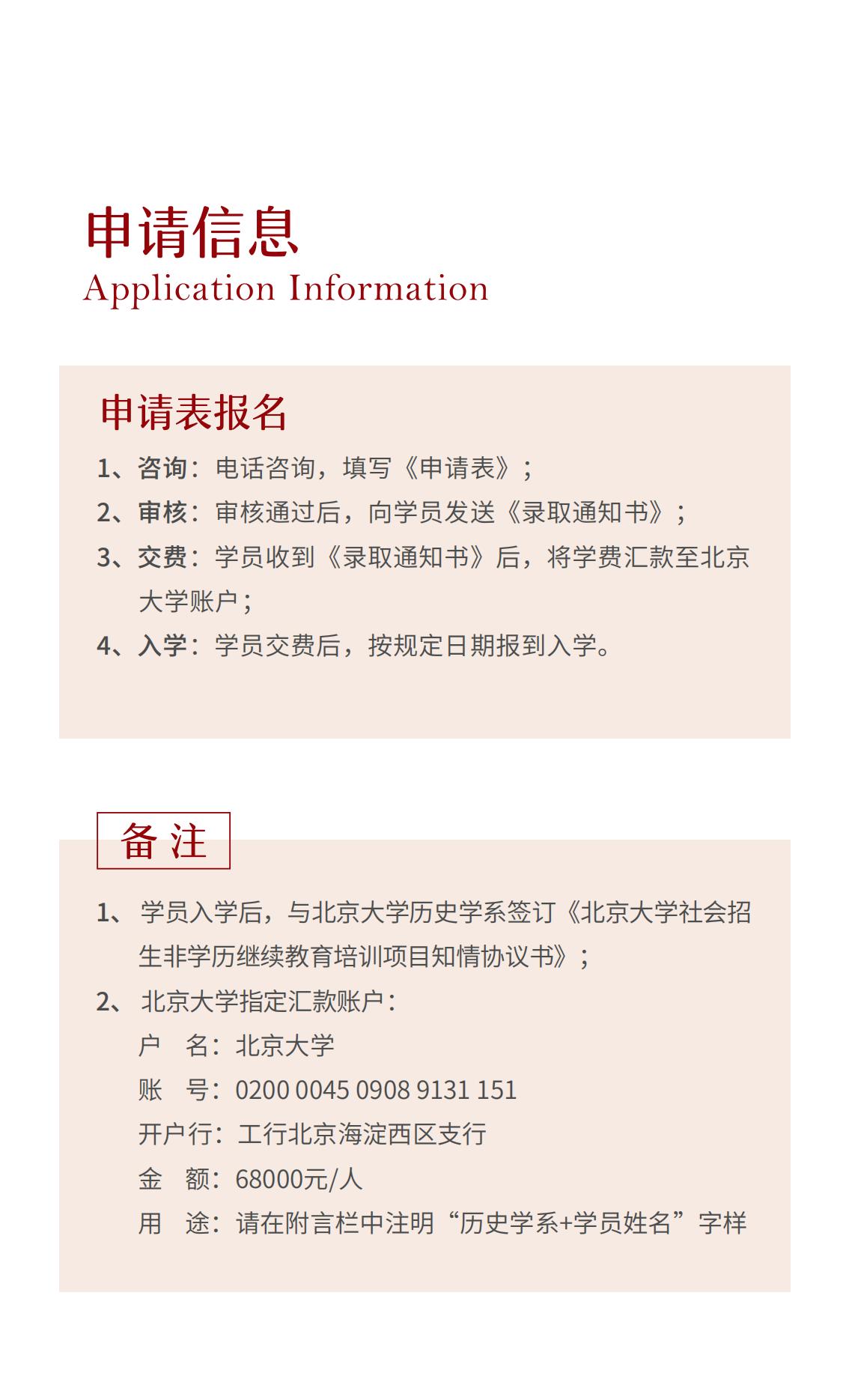 北京大学中国文化与经典研修班 第七期(图10)