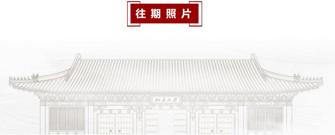 北京大学医疗产业领军人才研修班简章8期(图8)