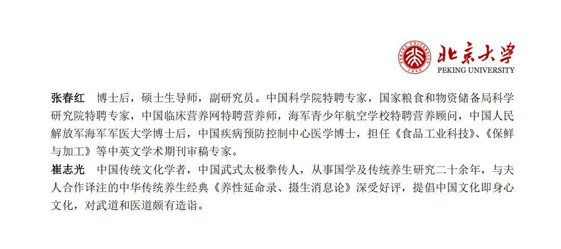 北京大学区域经济发展与大健康产业高级研修班(图7)