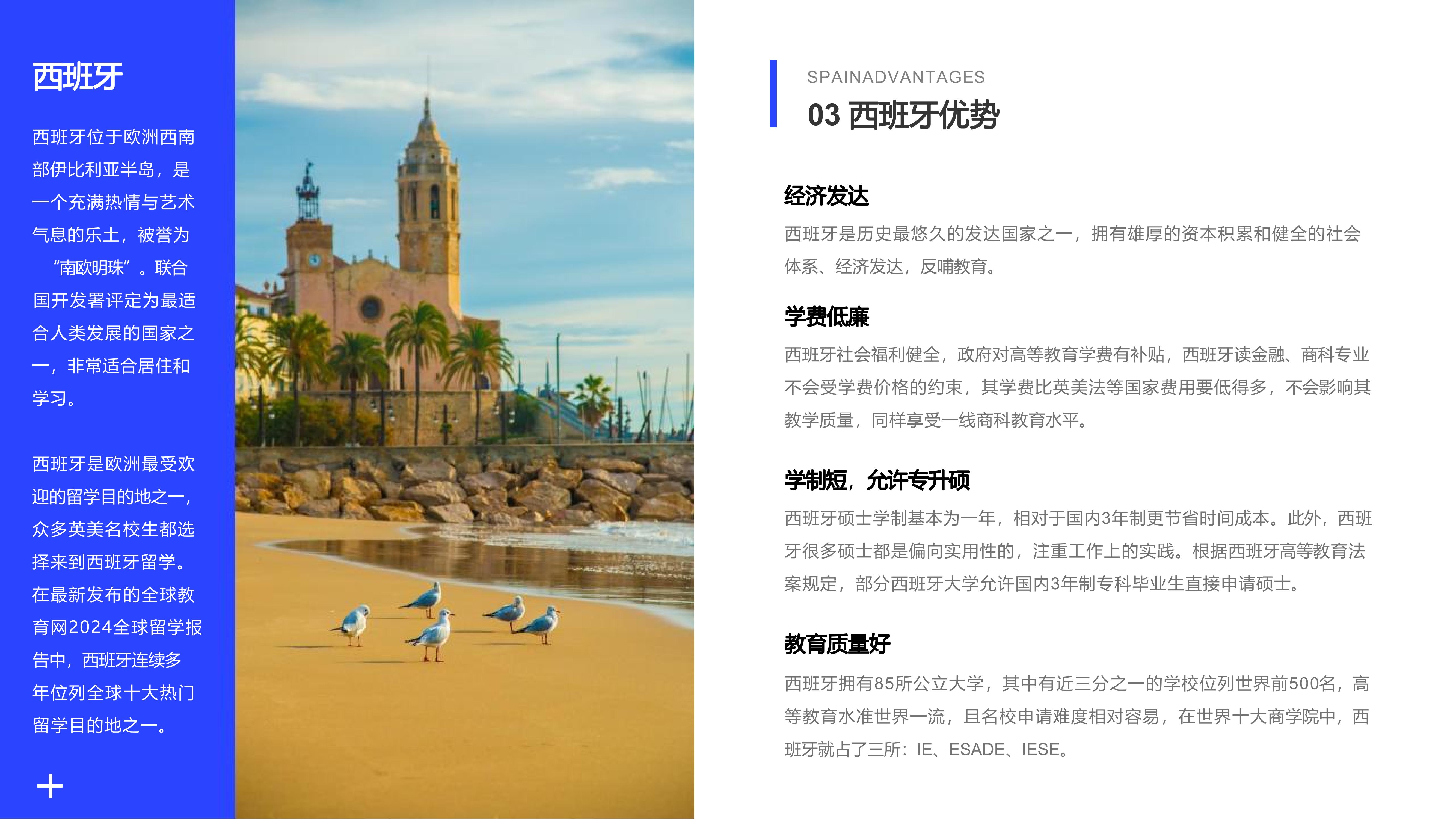 西班牙巴塞罗那大学经济与商业管理硕士项目(图6)