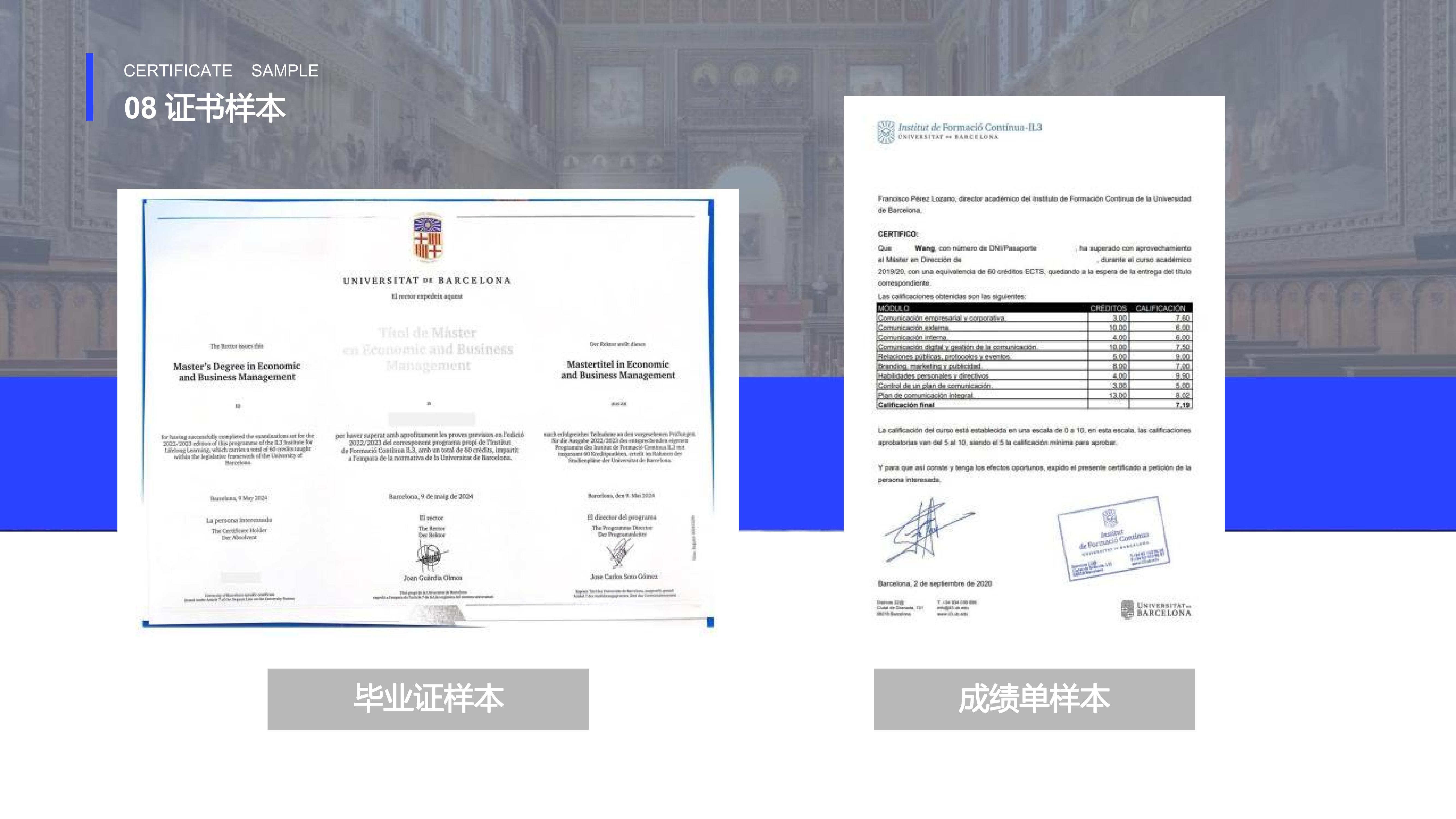 西班牙巴塞罗那大学经济与商业管理硕士项目(图18)