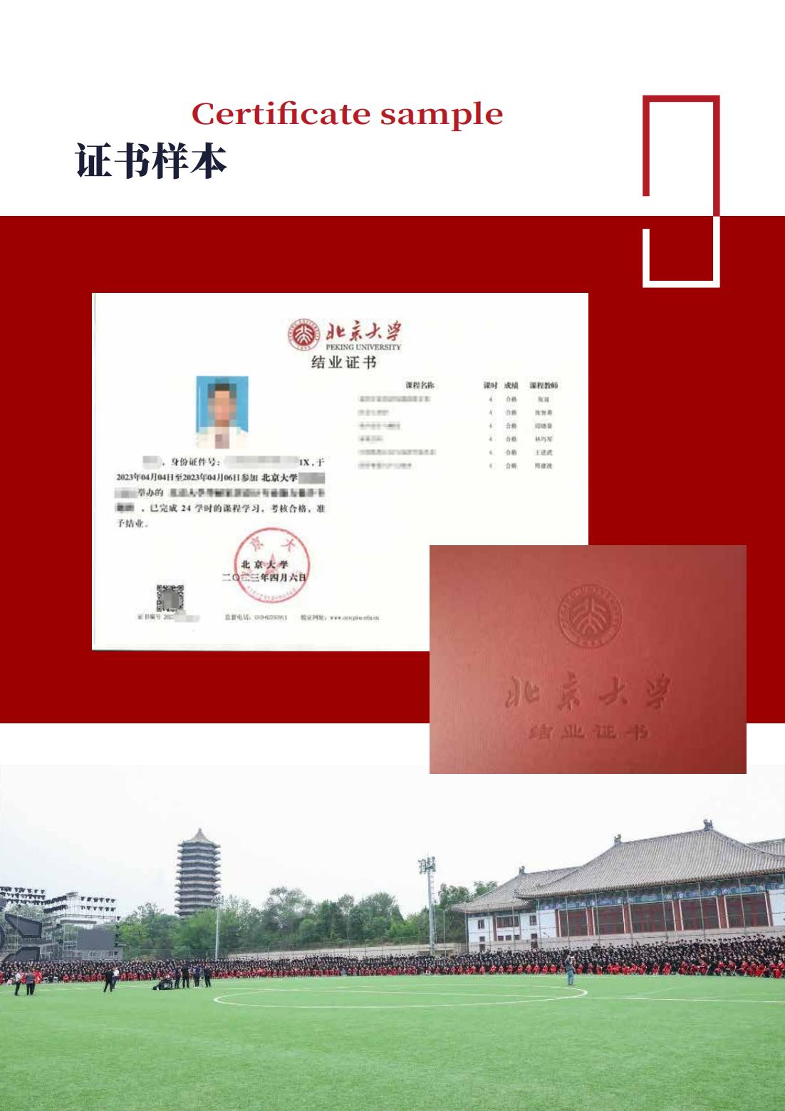 北京大学商道哲学研修班(图11)