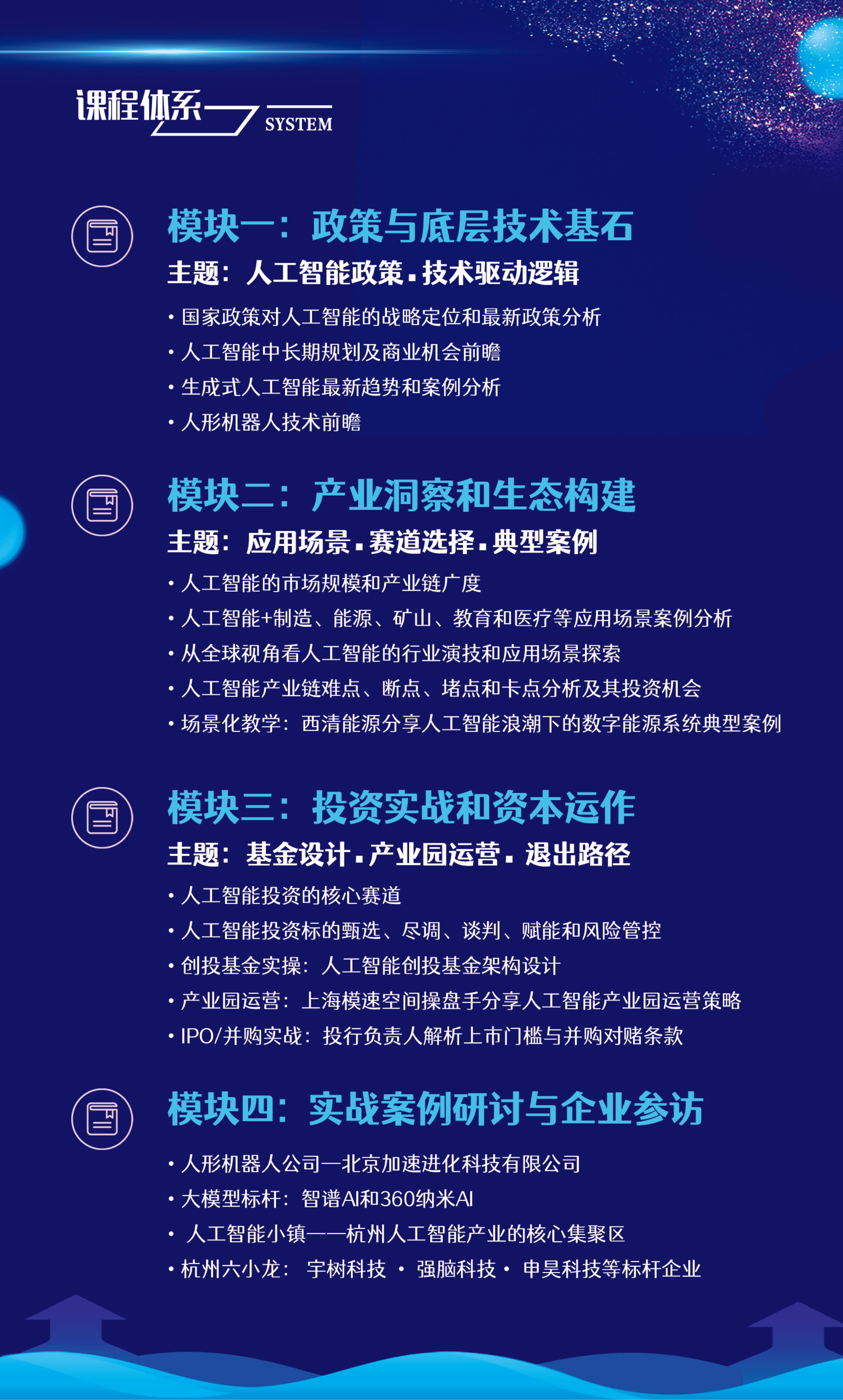 中国人工智能产业创新经营（鲲鹏千人）培育计划(图3)
