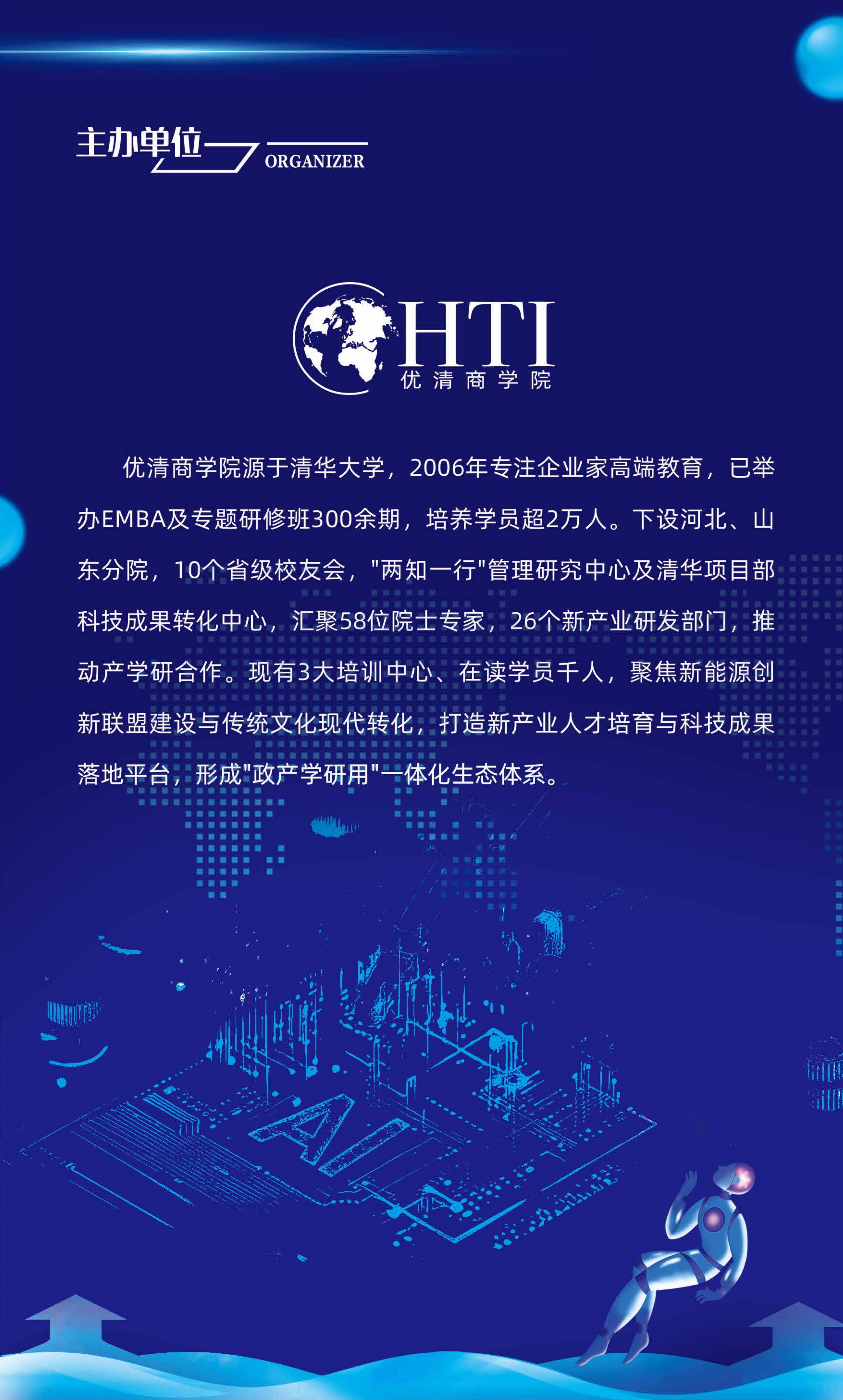 中国人工智能产业创新经营（鲲鹏千人）培育计划(图7)