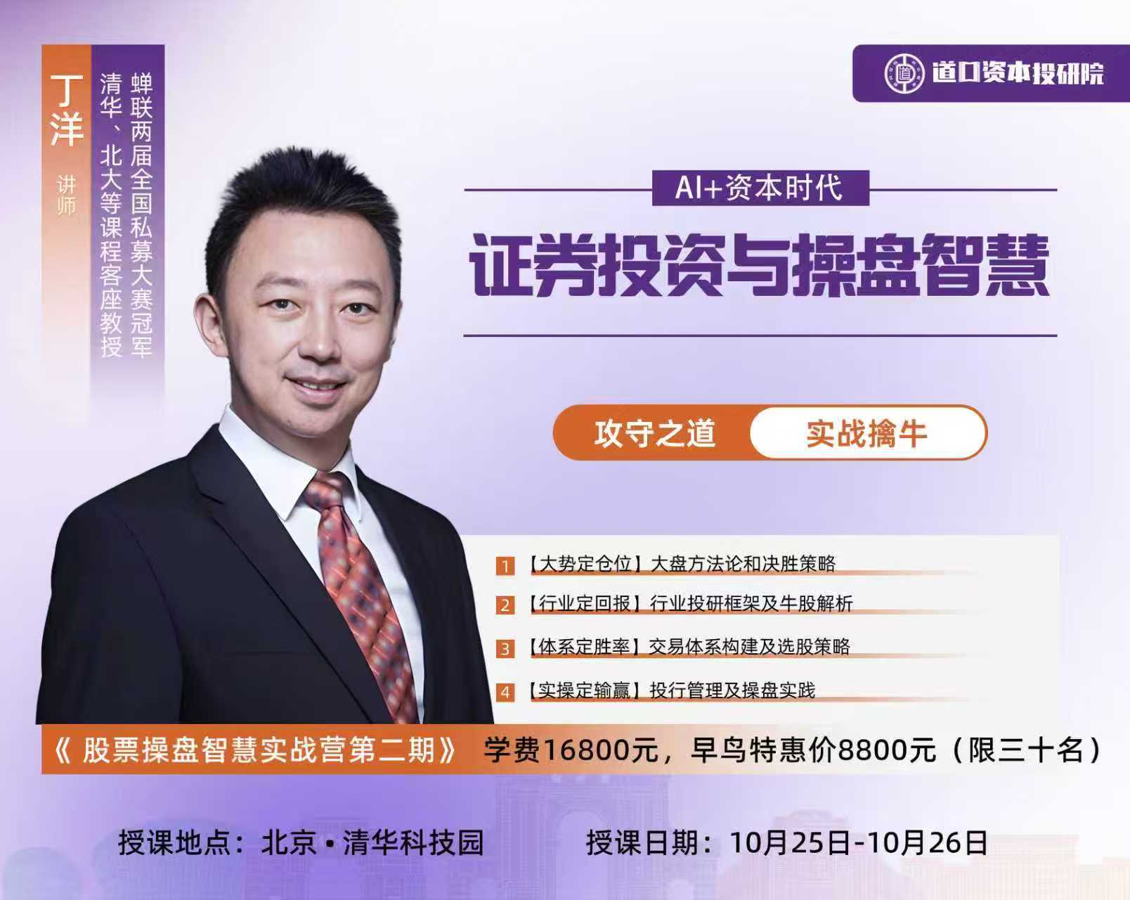 10月股市课程上课通知(图1)