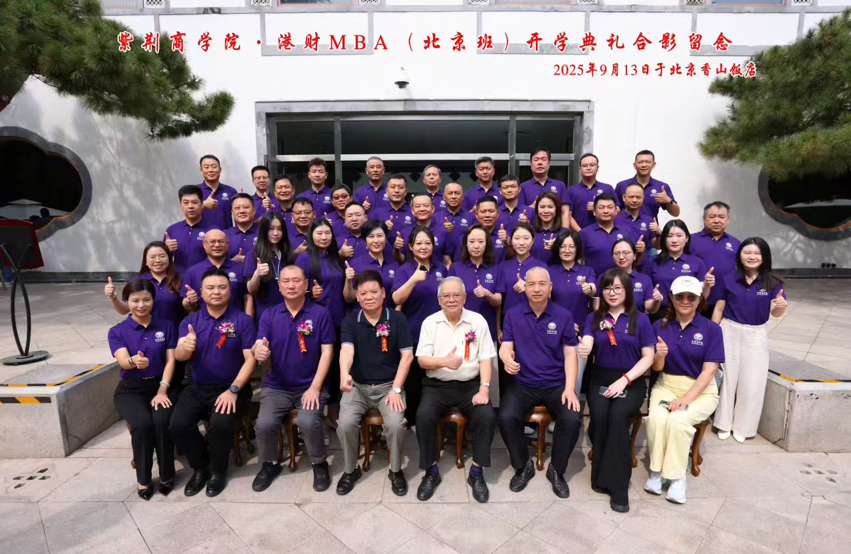 9月硕士MBA同学们现场(图3)
