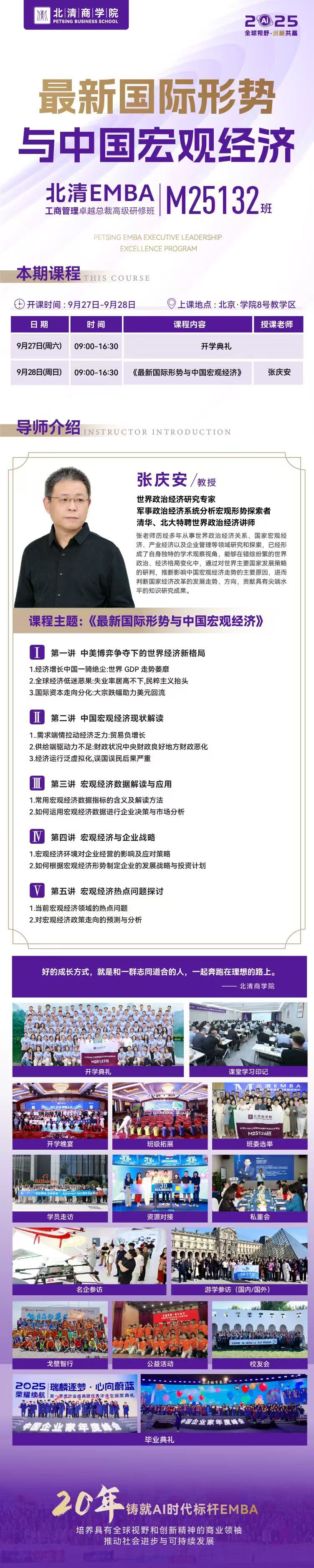 10月工商管理132班开课通知(图1)