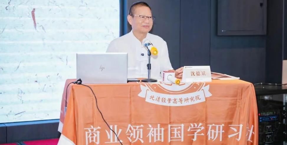 跨界融创 知行致远 |  总裁班开课纪实(图4)