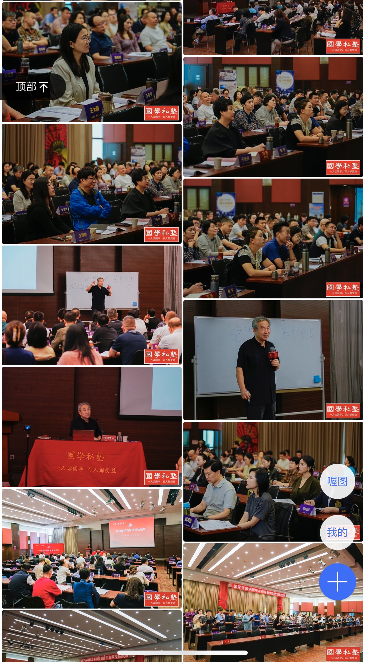 国学班授课照片(图2)