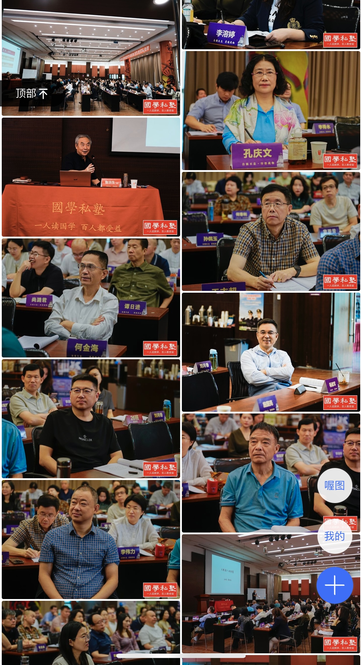 国学班授课照片(图3)