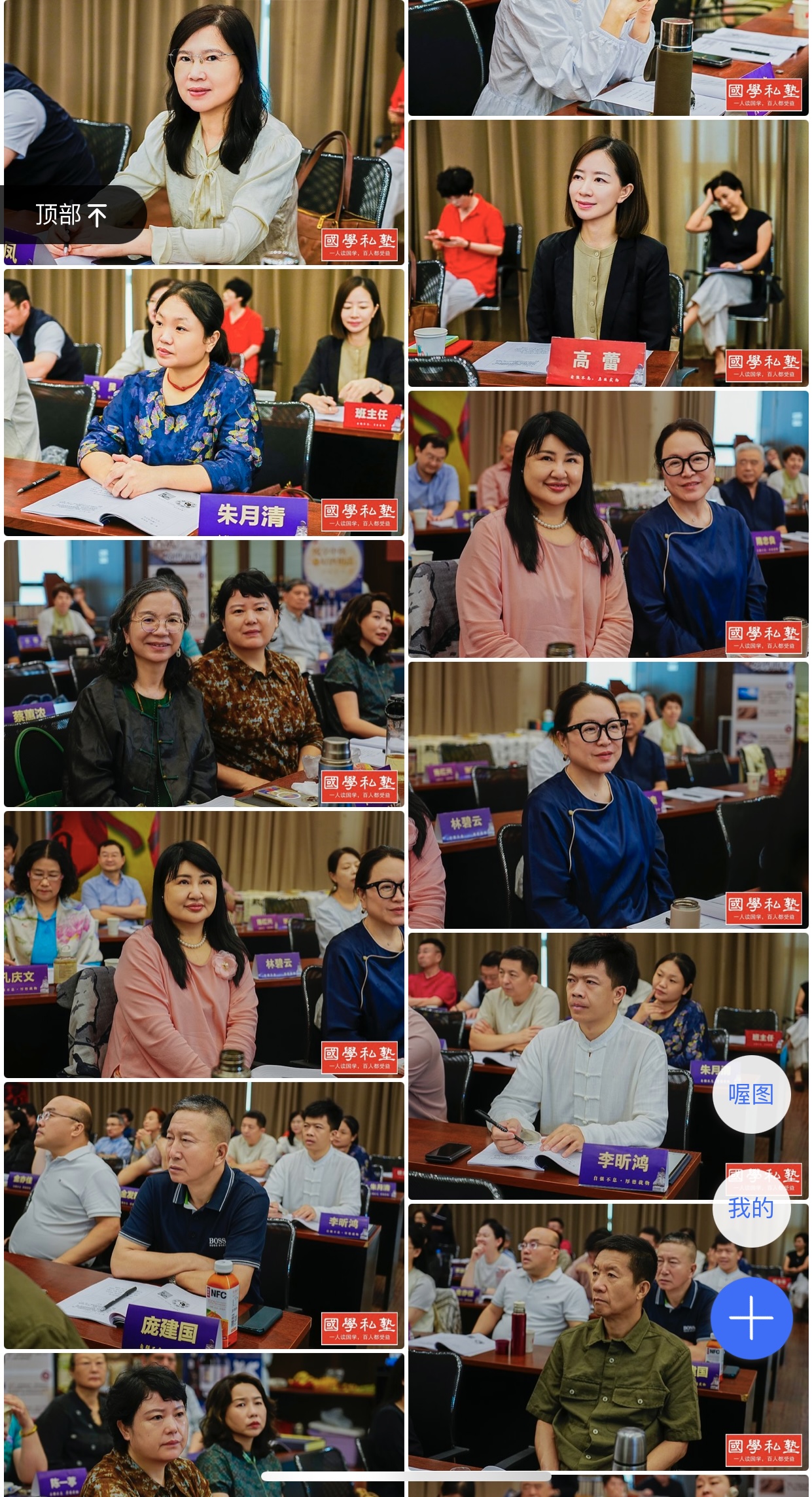 国学班授课照片(图4)