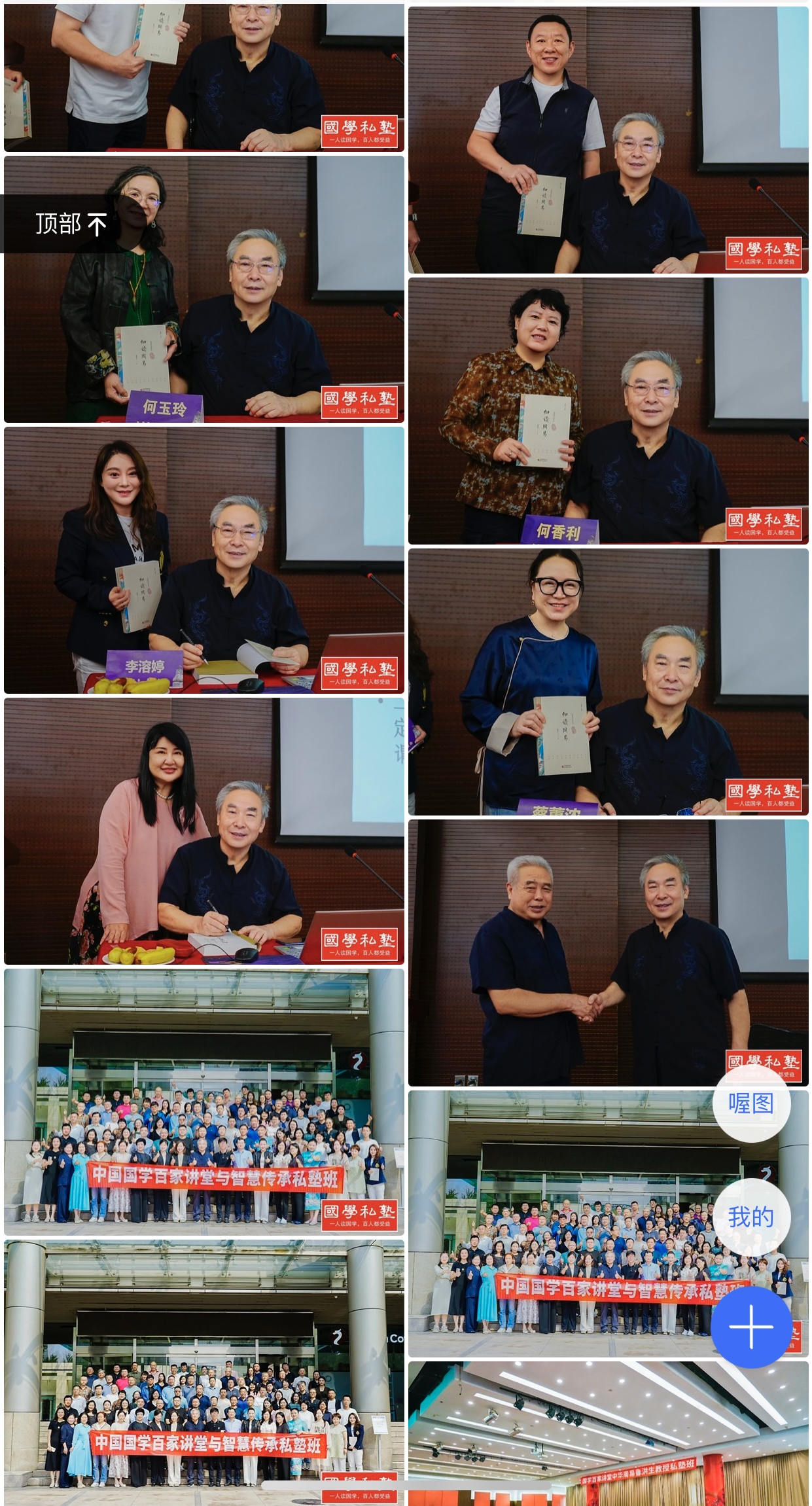 国学班授课照片(图5)