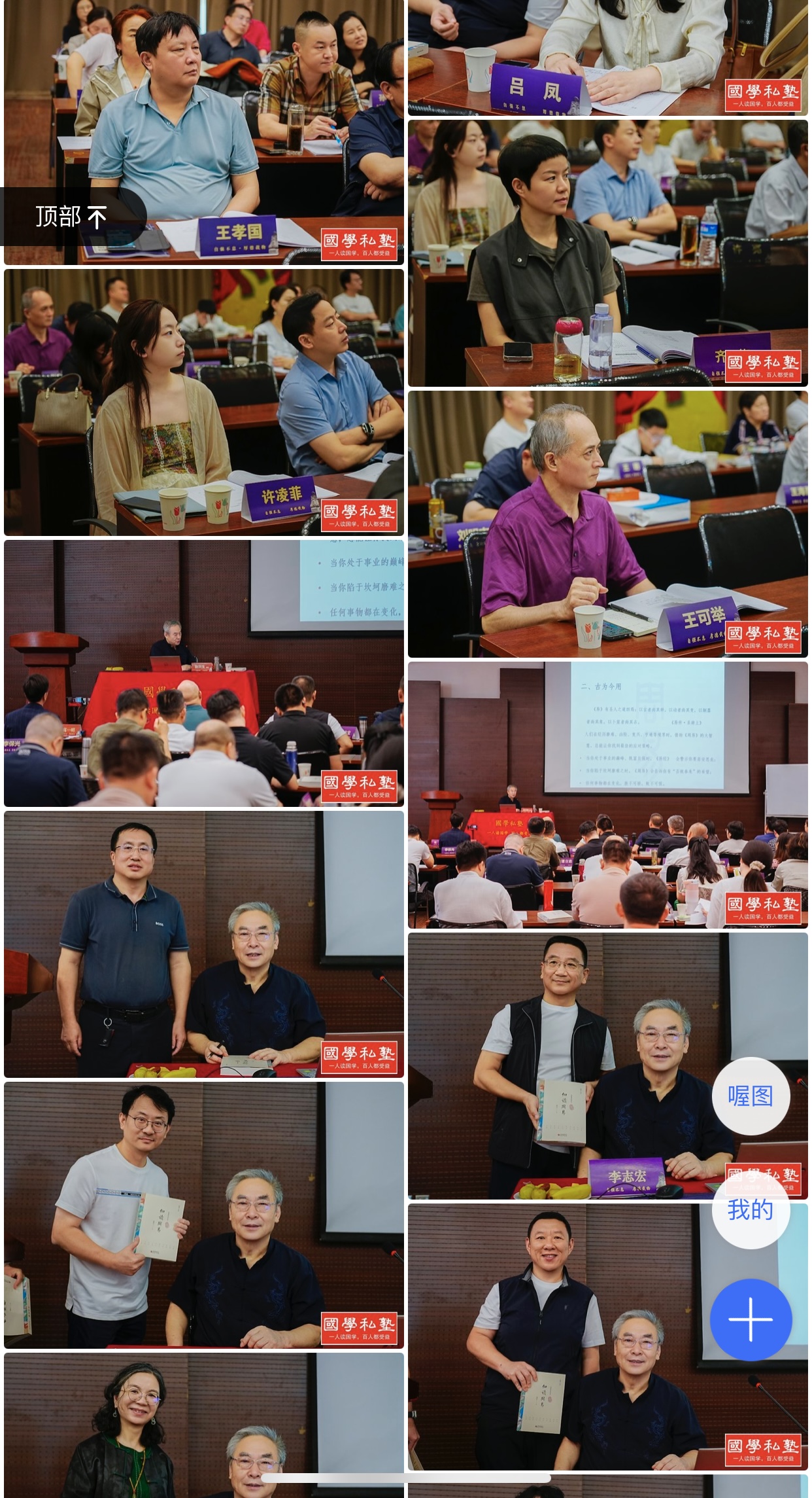 国学班授课照片(图6)