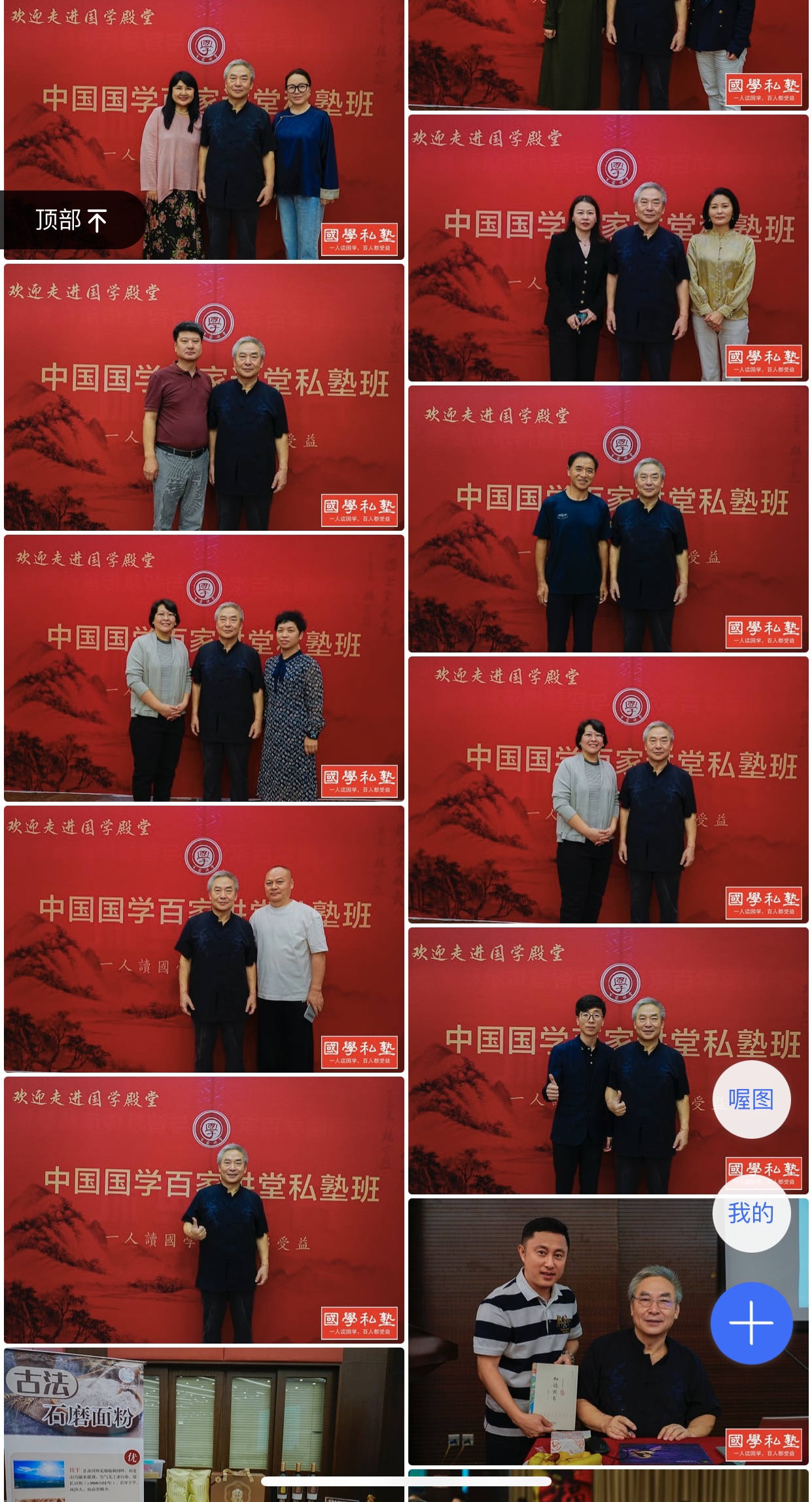 国学班授课照片(图7)