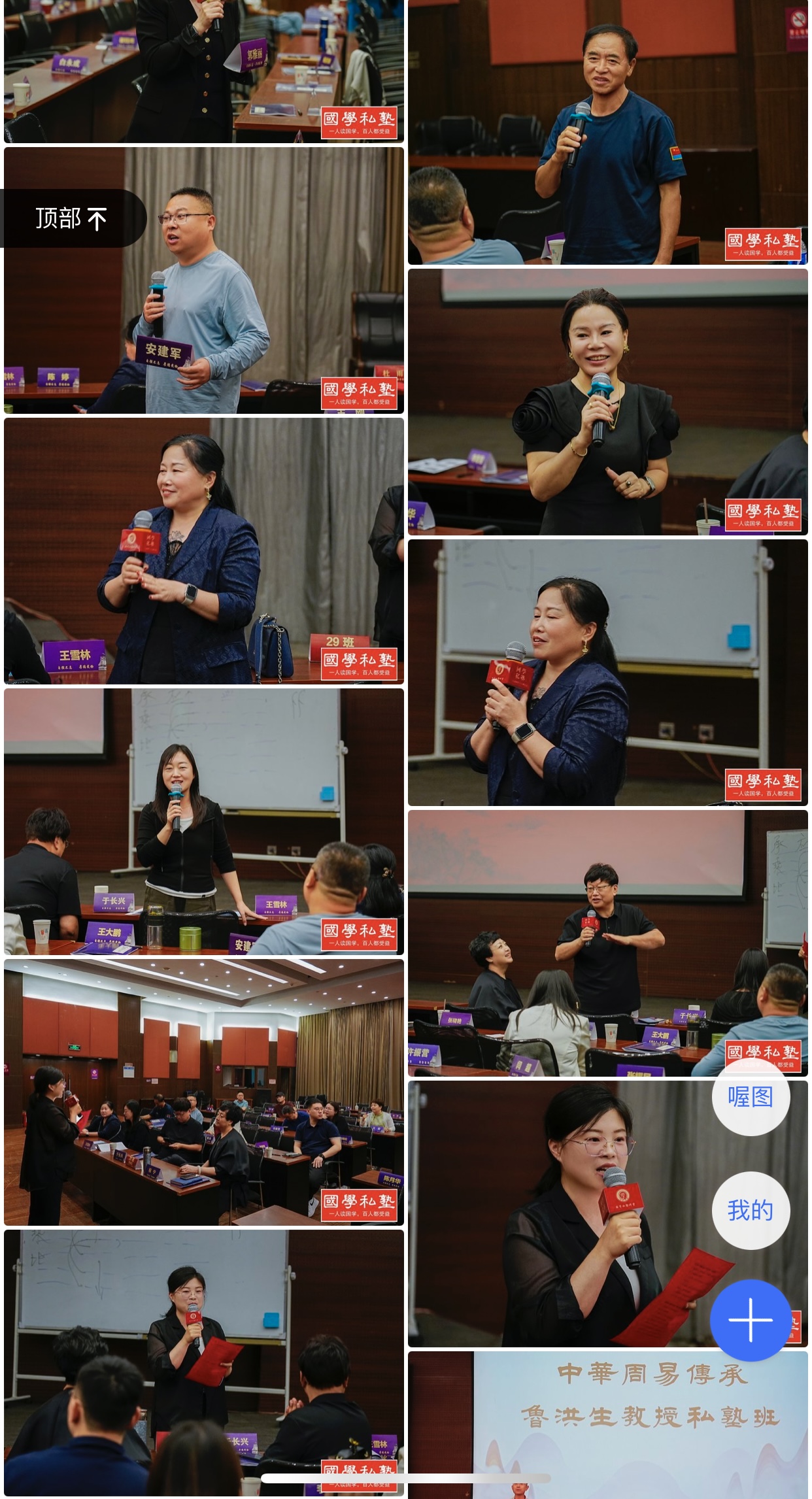 国学班授课照片(图8)