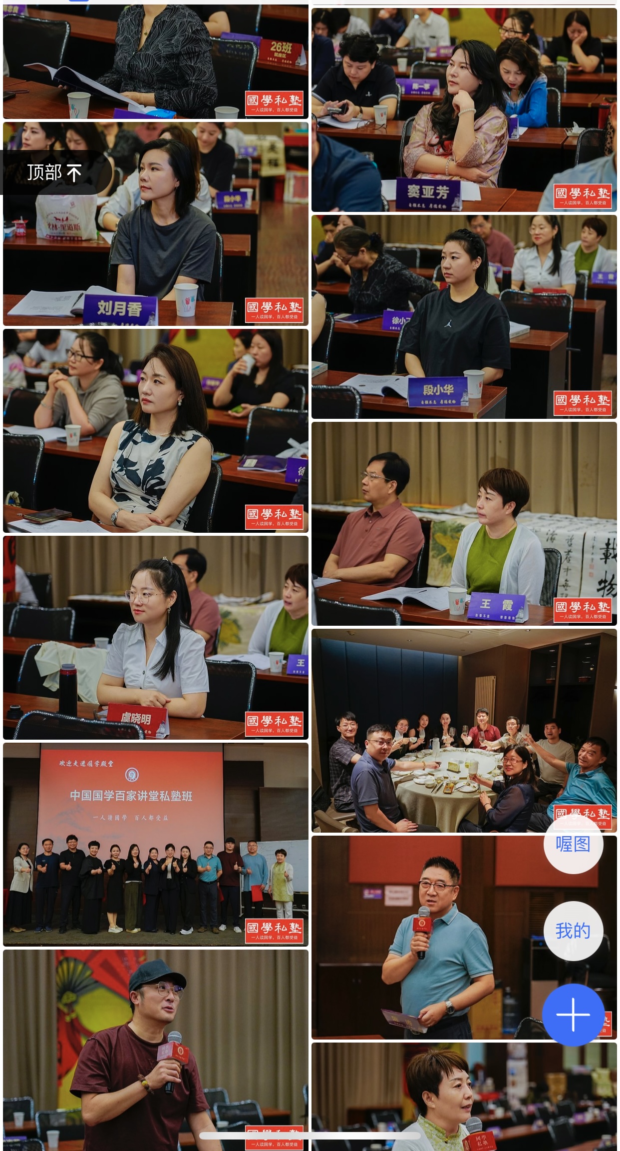 国学班授课照片(图9)