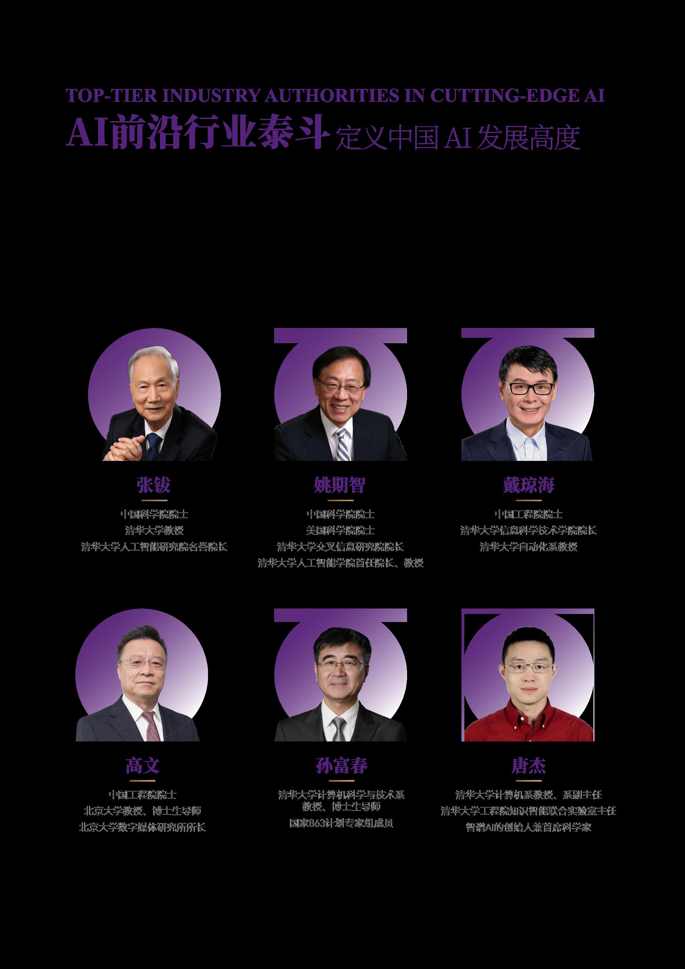 清大厚德AI与企业数智化工商管理EMBA卓越总裁班(图11)