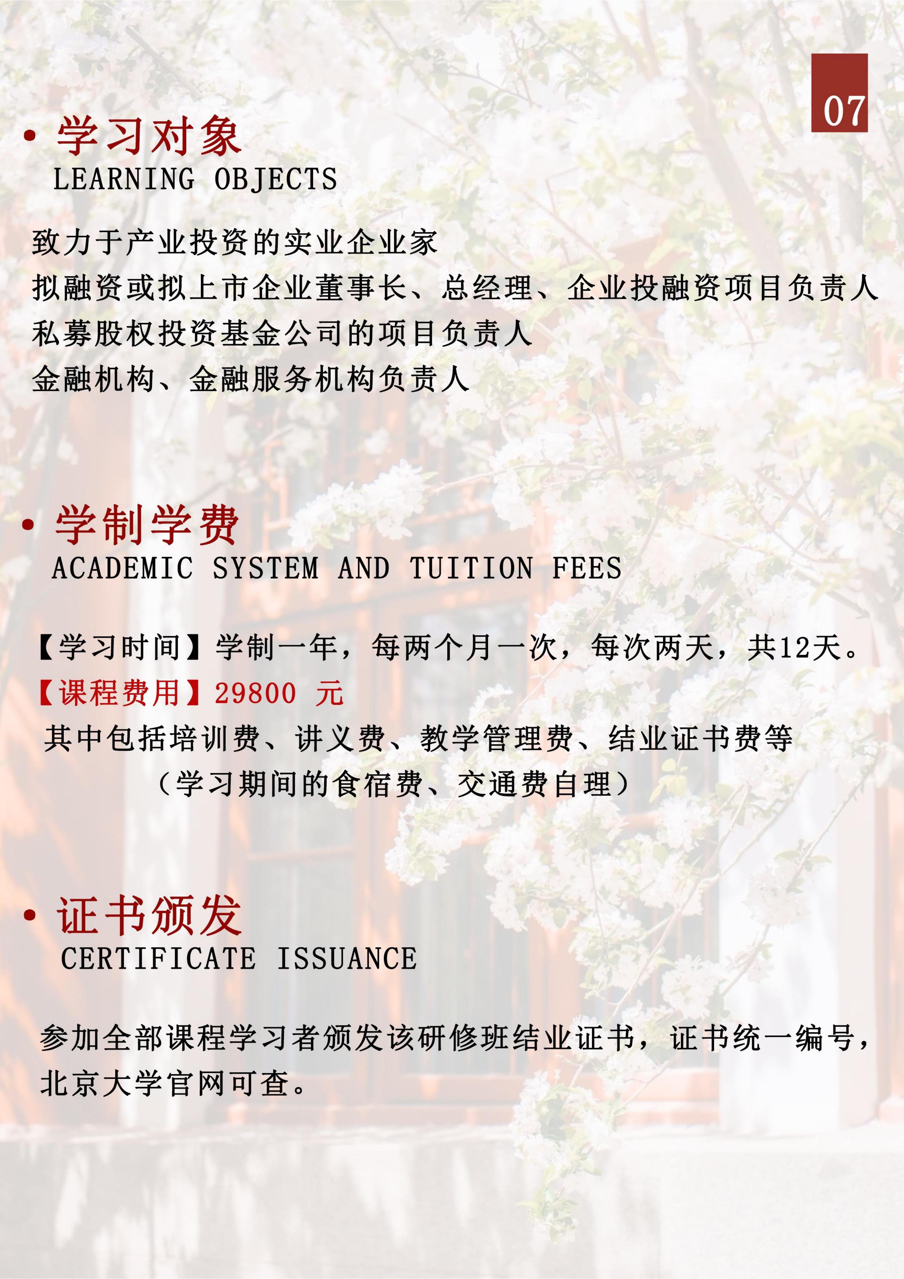 (图8)