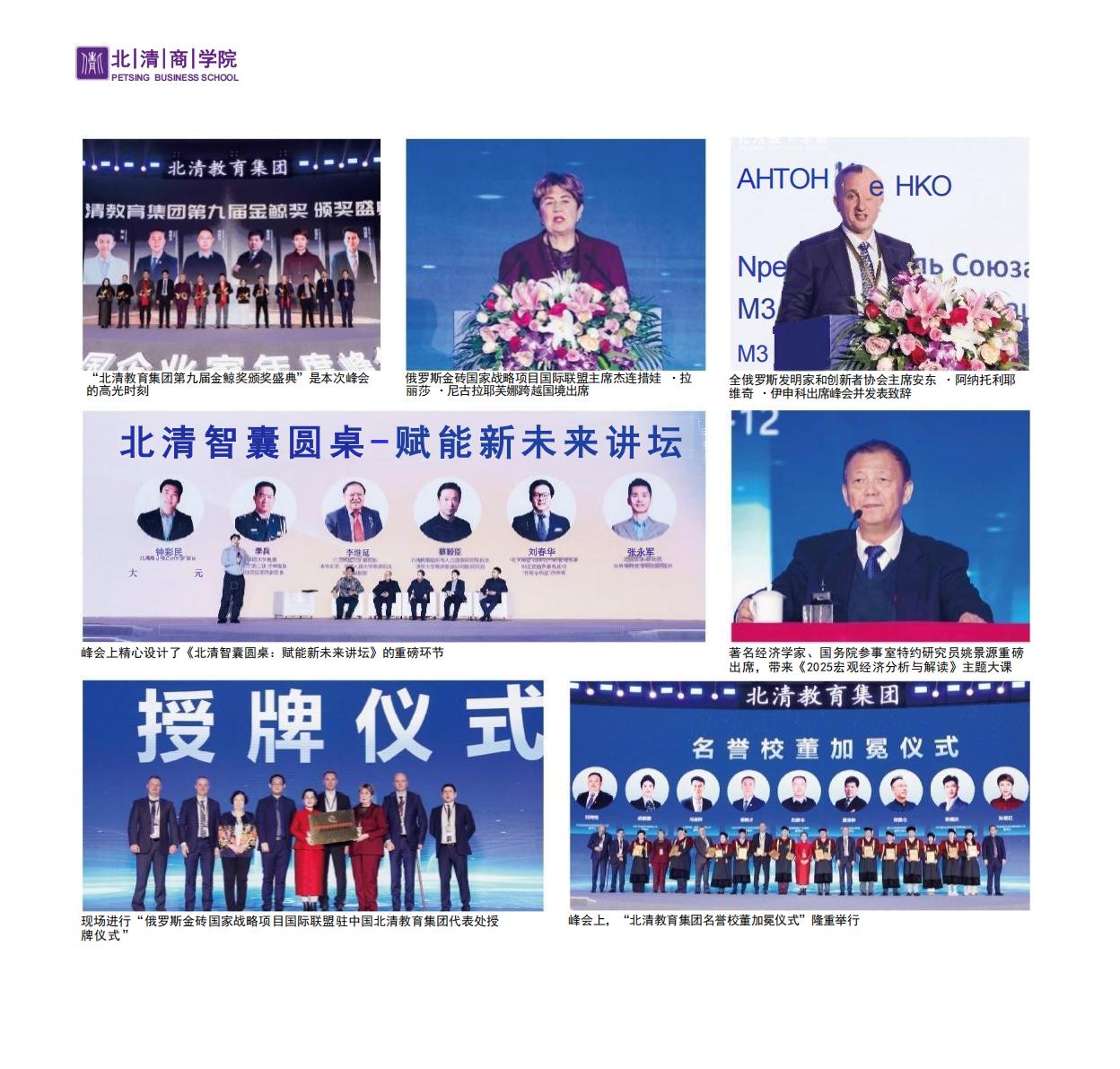北清EMBA(图33)