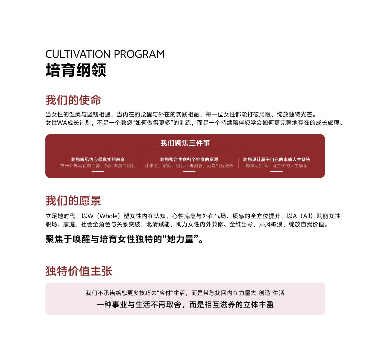 破浪她时代·女性WA成长计划(图4)