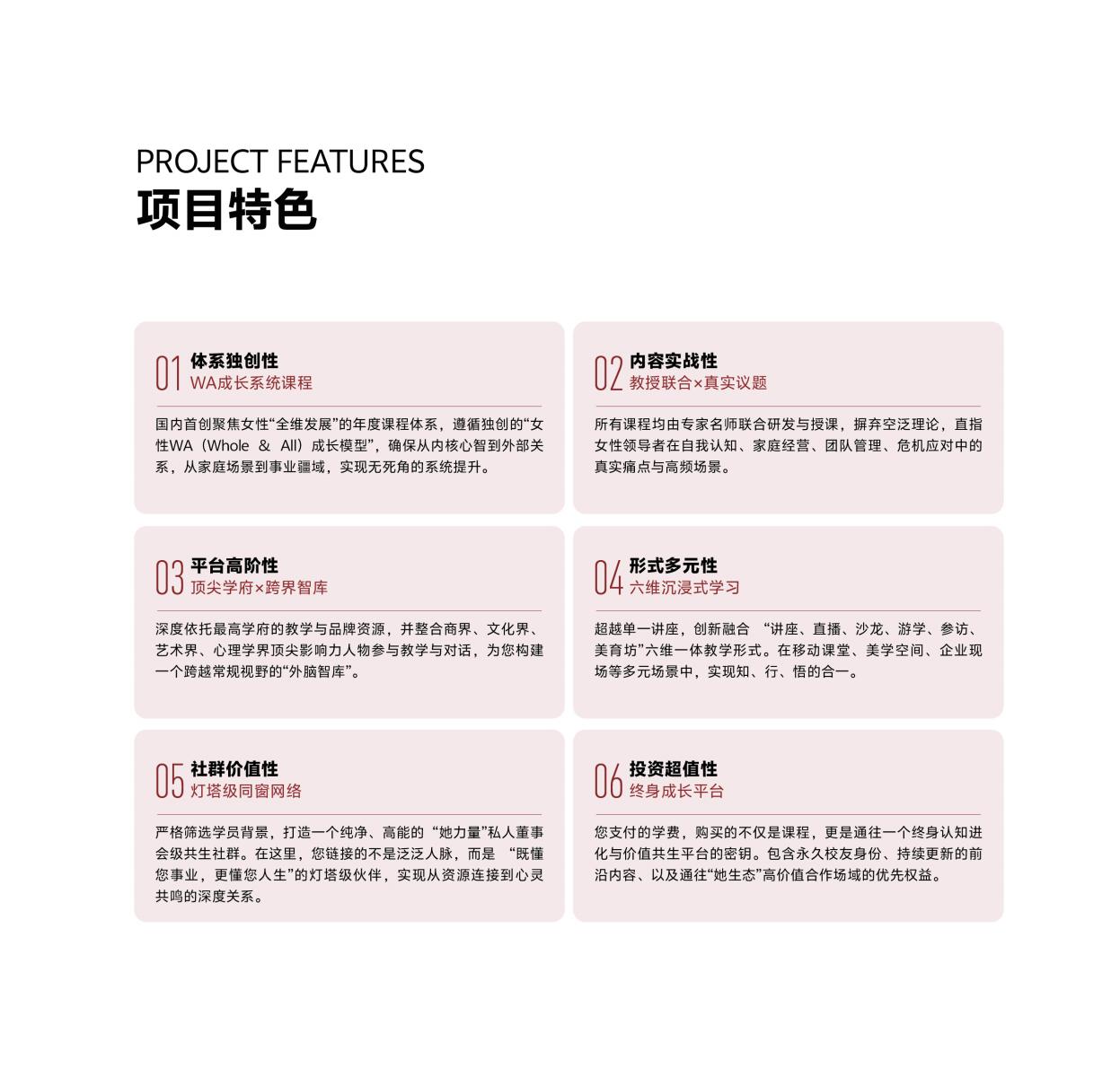 破浪她时代·女性WA成长计划(图7)