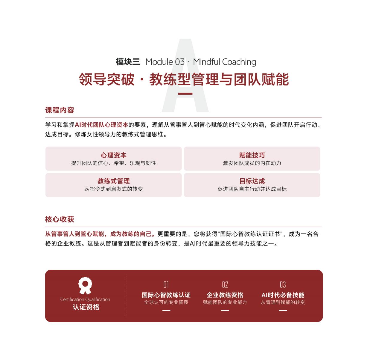 破浪她时代·女性WA成长计划(图14)