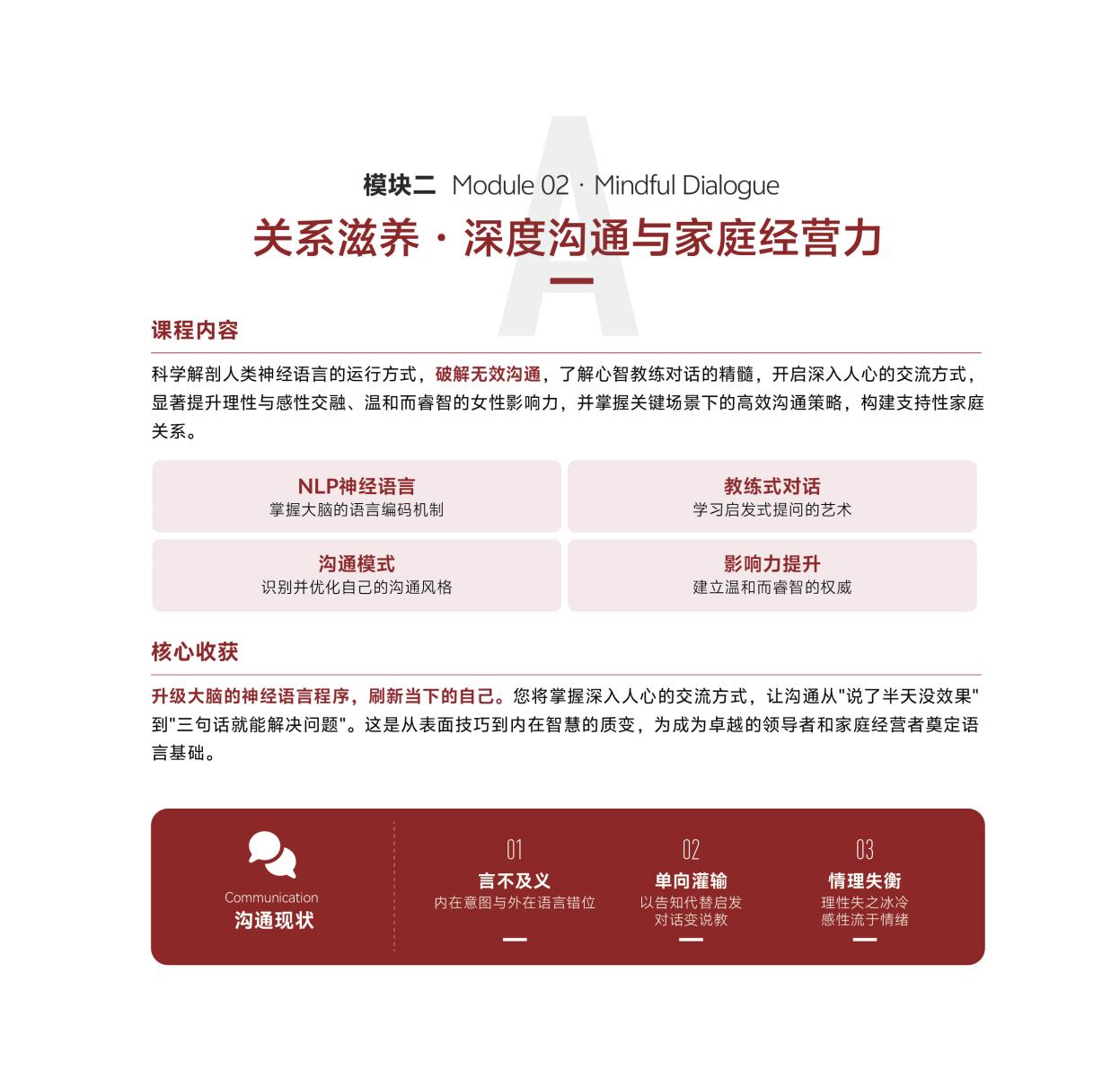 破浪她时代·女性WA成长计划(图13)
