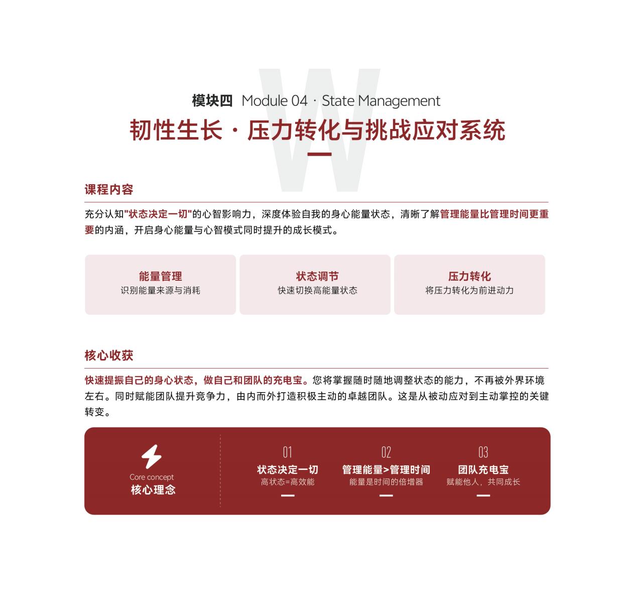 破浪她时代·女性WA成长计划(图15)