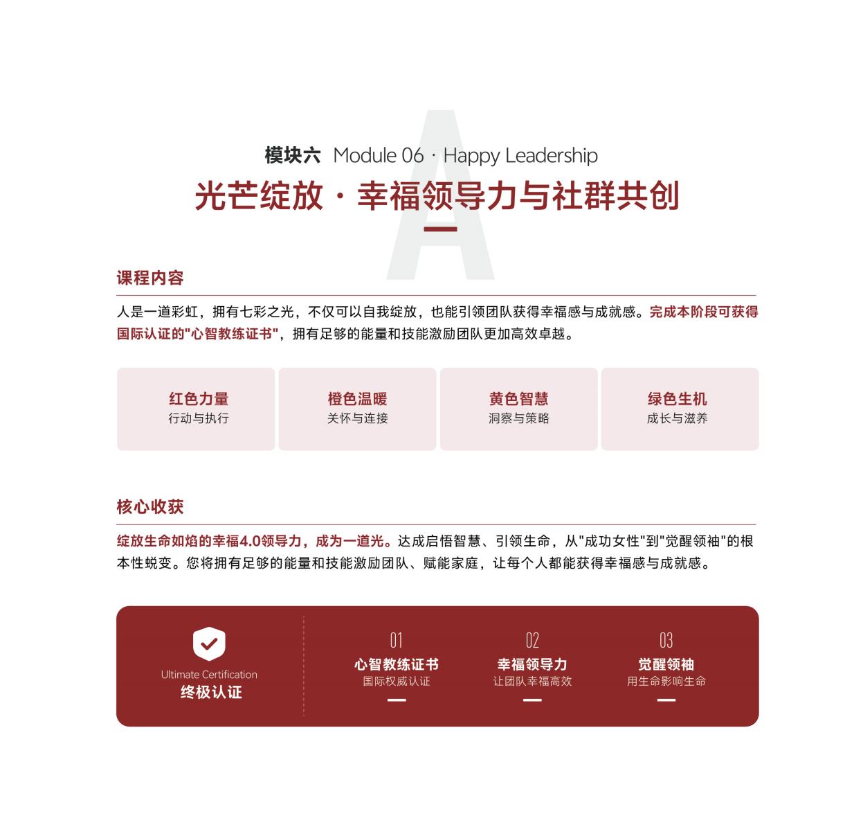 破浪她时代·女性WA成长计划(图17)