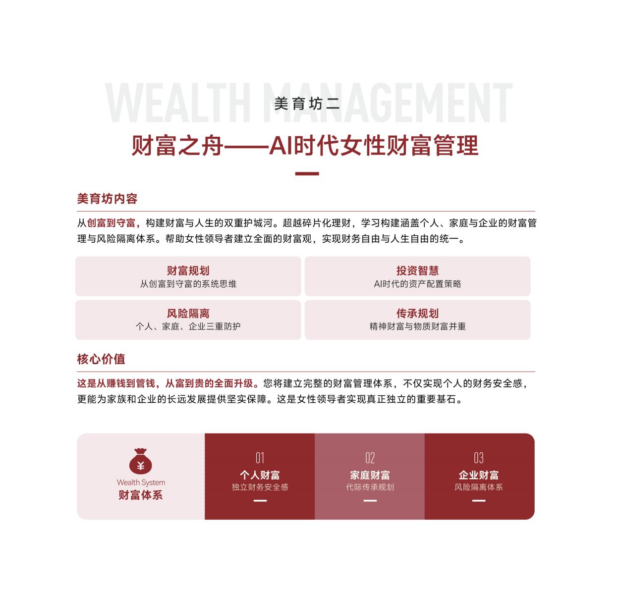 破浪她时代·女性WA成长计划(图20)