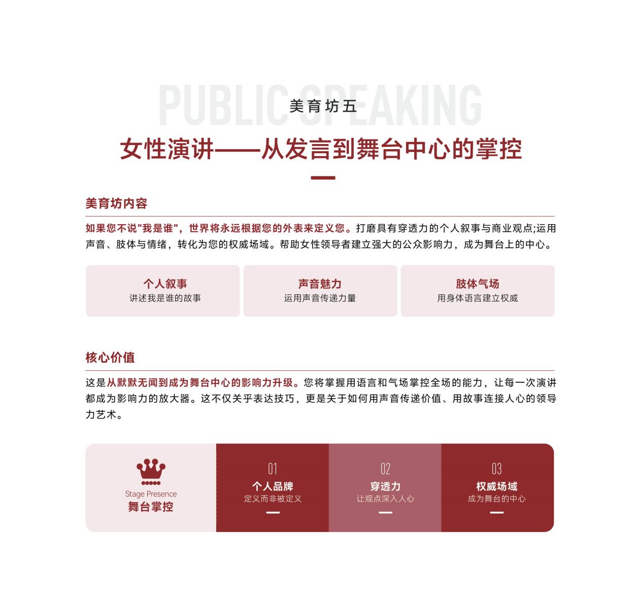 破浪她时代·女性WA成长计划(图23)