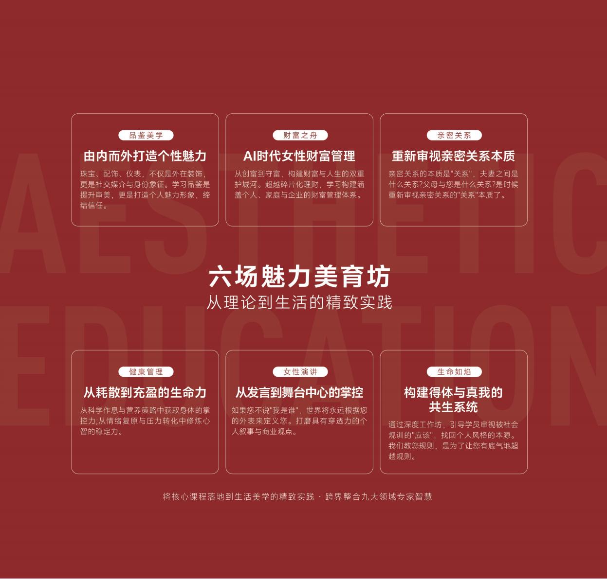 破浪她时代·女性WA成长计划(图18)