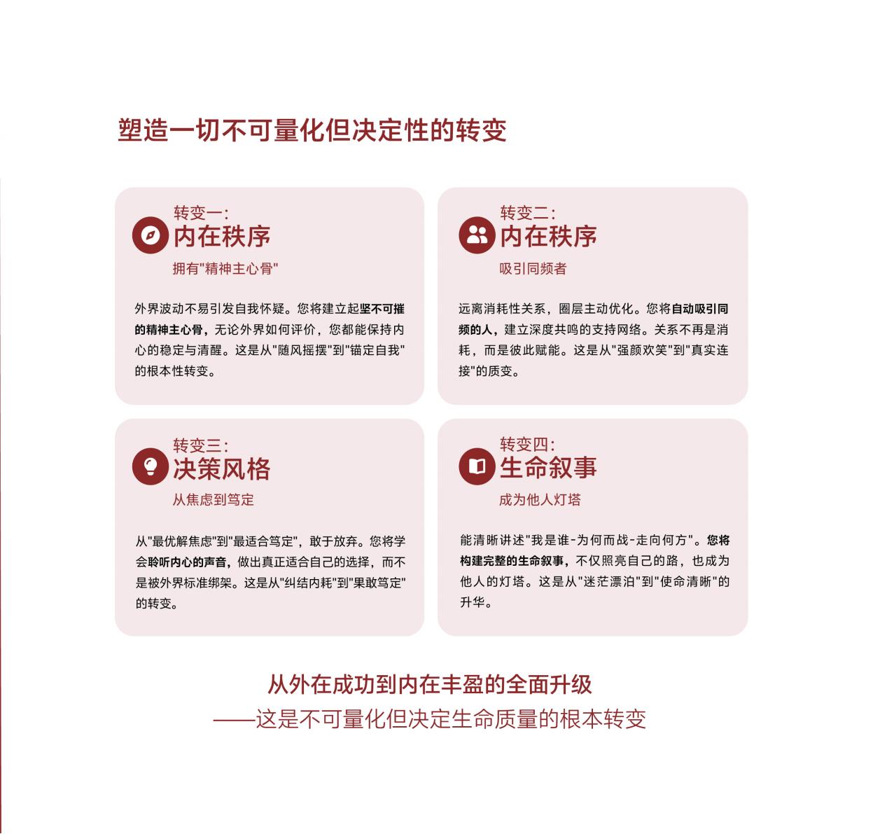 破浪她时代·女性WA成长计划(图28)