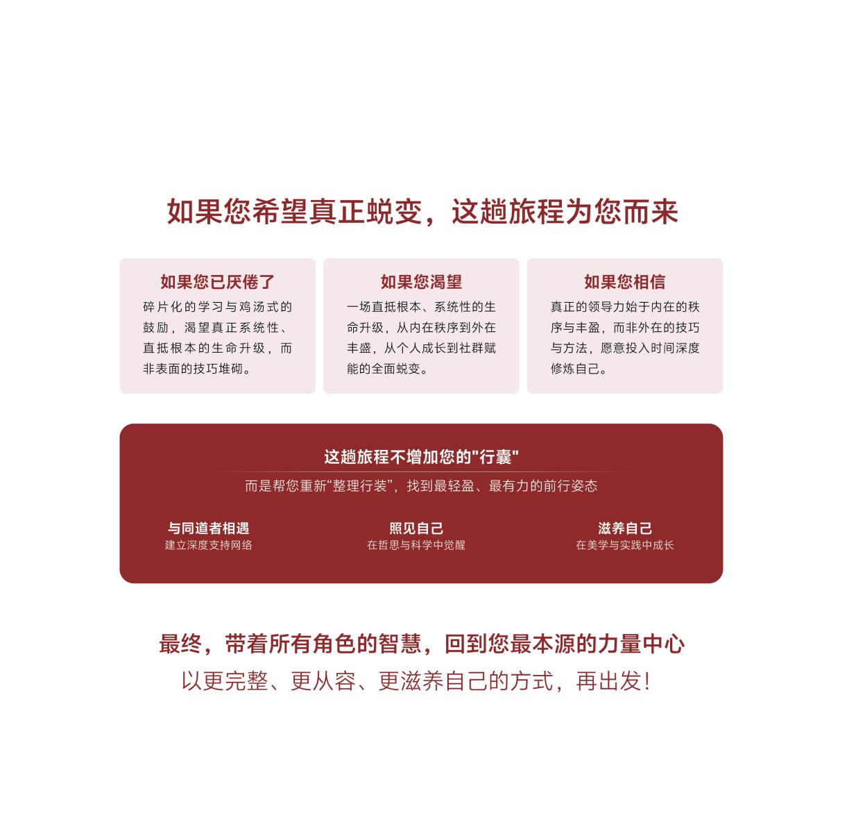 破浪她时代·女性WA成长计划(图34)
