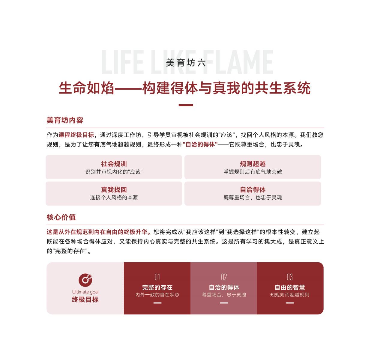破浪她时代·女性WA成长计划(图24)
