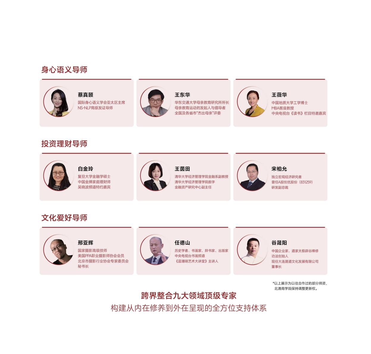 破浪她时代·女性WA成长计划(图32)