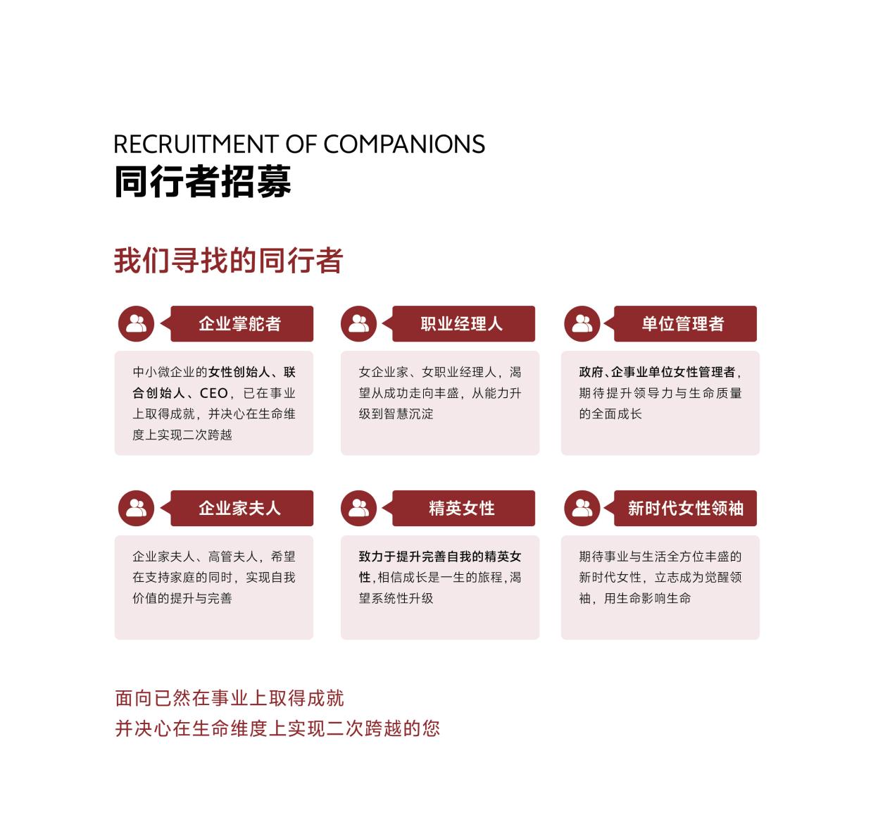 破浪她时代·女性WA成长计划(图33)