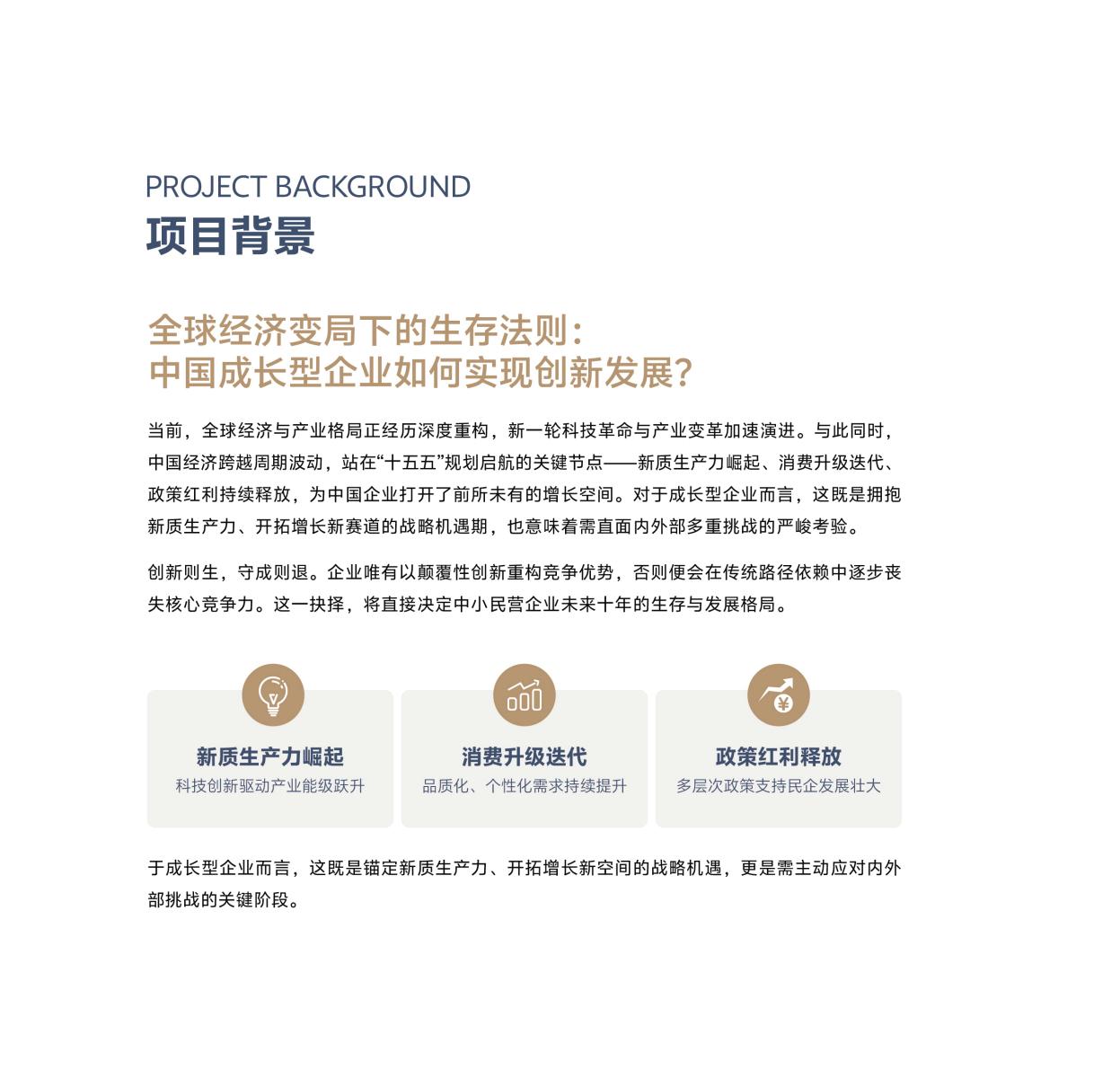 院长EMBA(图6)