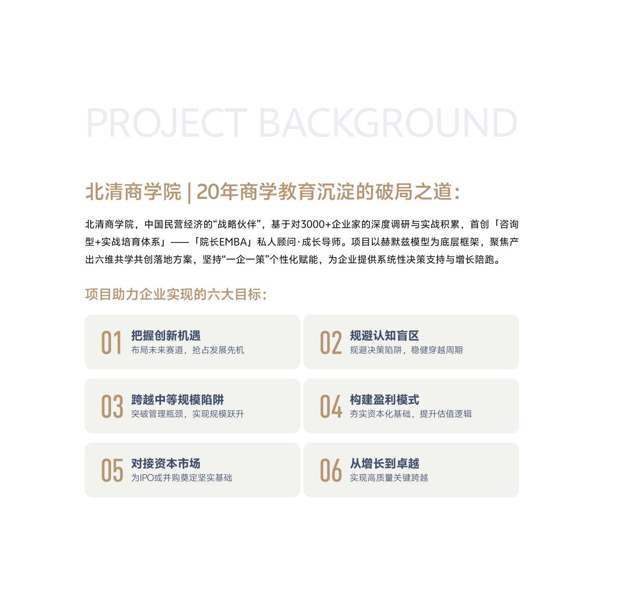 院长EMBA(图7)