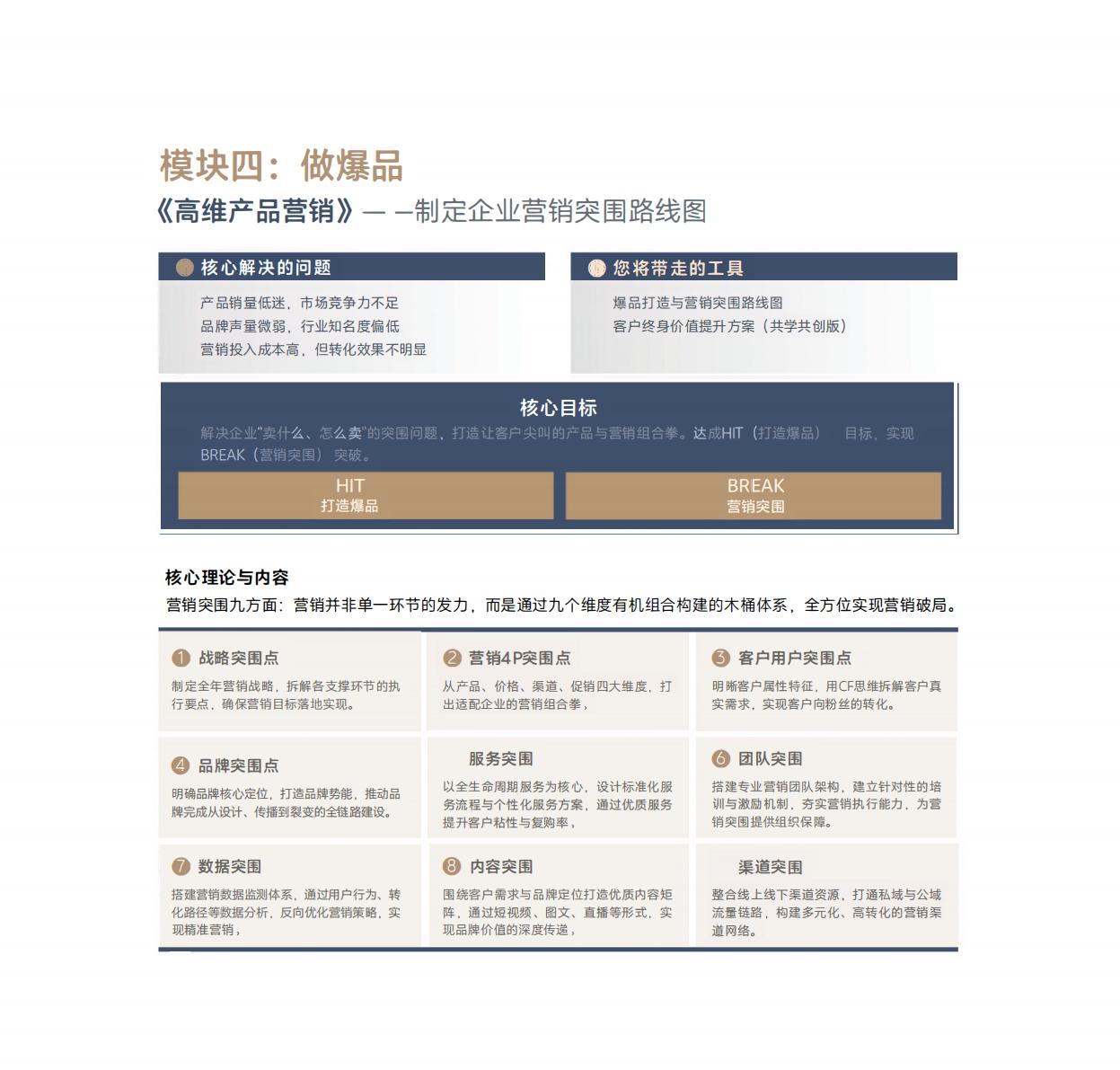 院长EMBA(图17)
