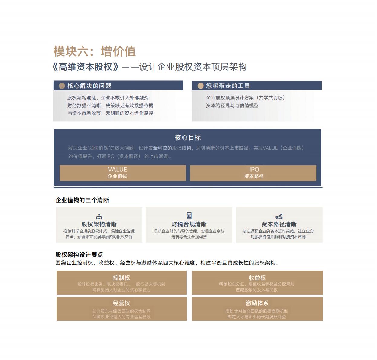 院长EMBA(图19)