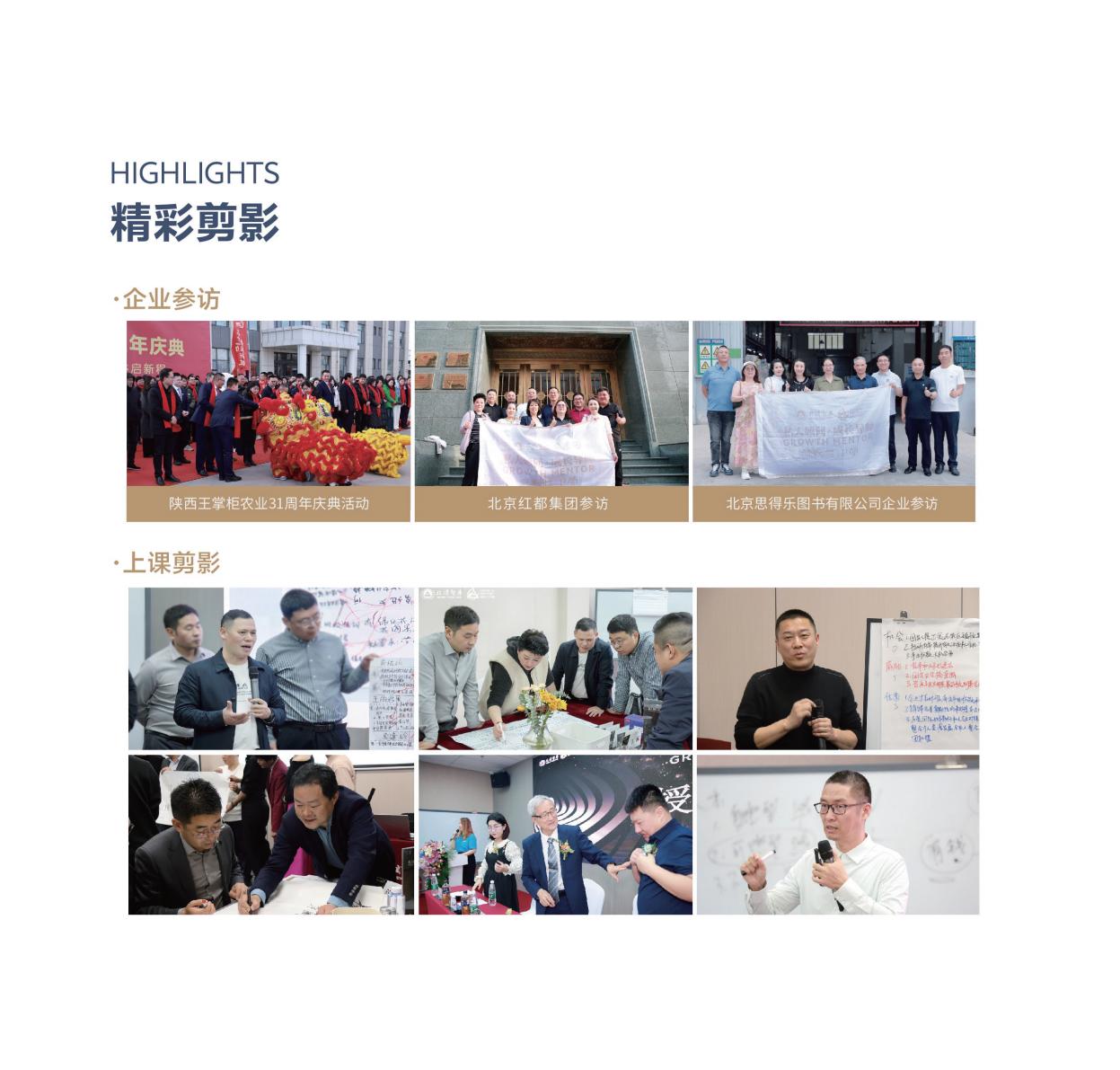 院长EMBA(图27)