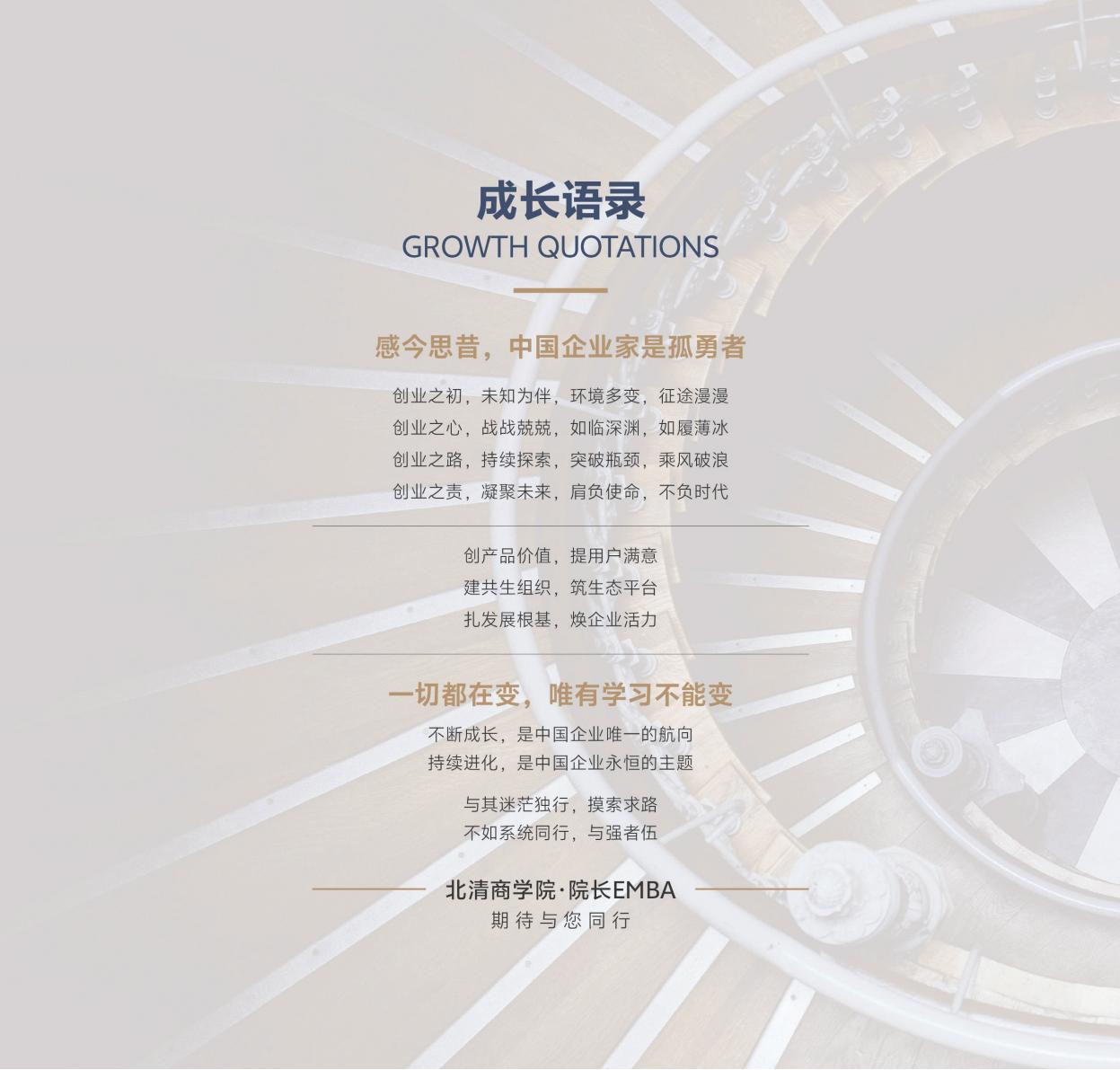 院长EMBA(图32)