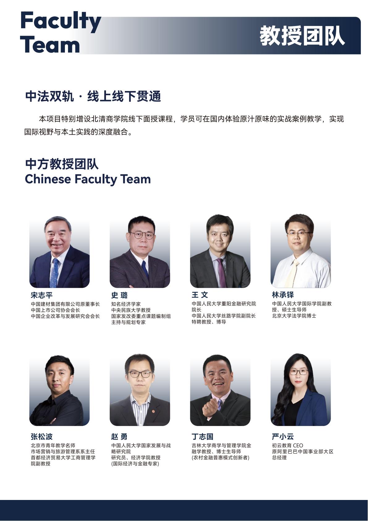 法国EXCELIA艾克西亚高等商学院MBA硕士(图12)