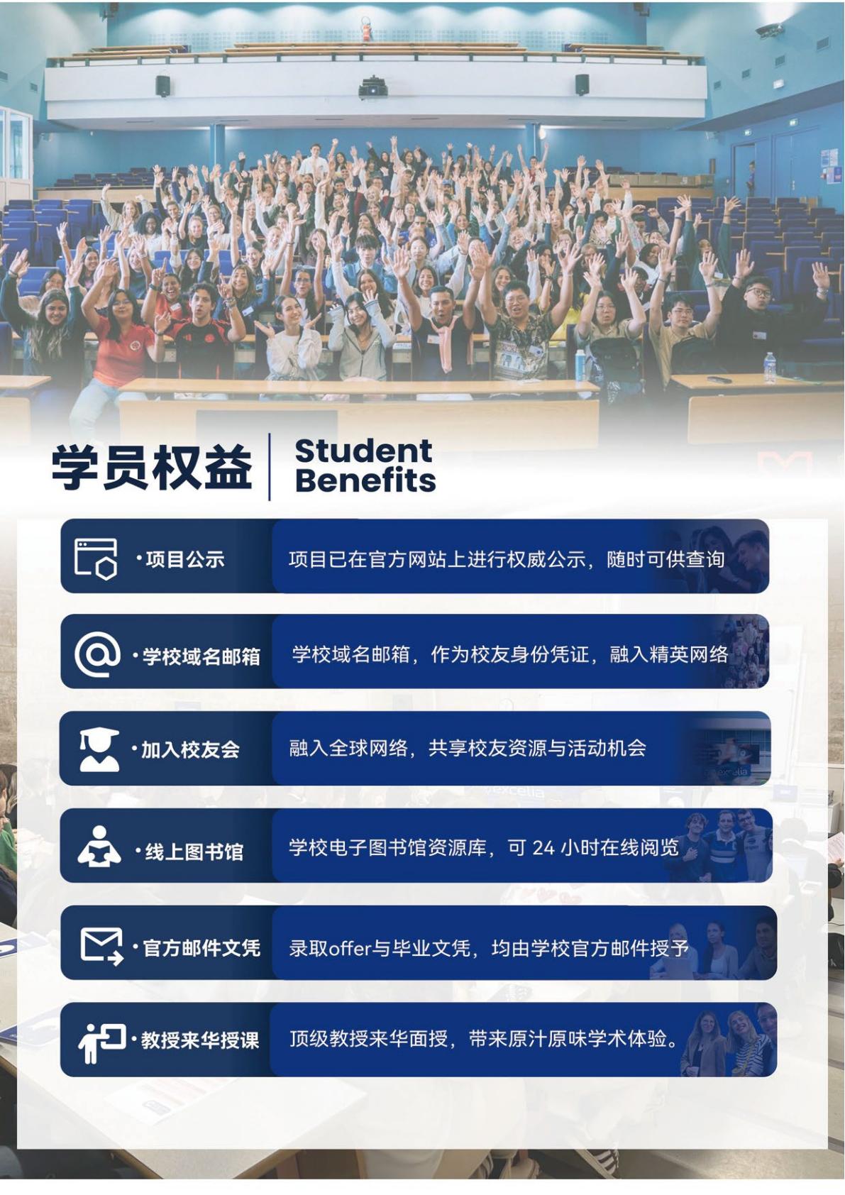 法国EXCELIA艾克西亚高等商学院MBA硕士(图14)