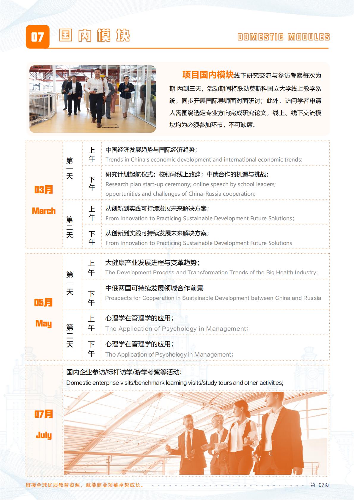 (图8) (图8)